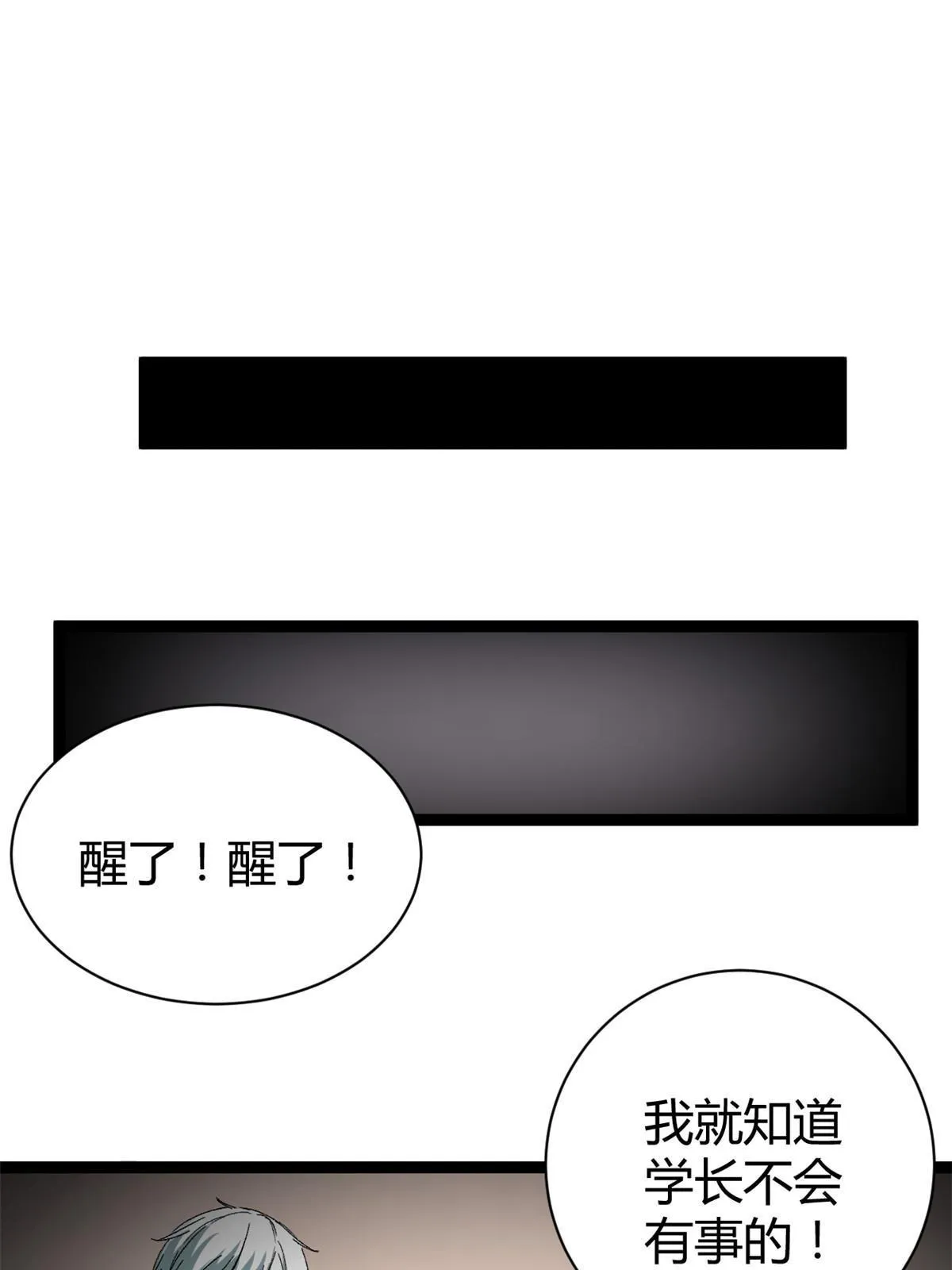 184 崩溃之躯 第38页