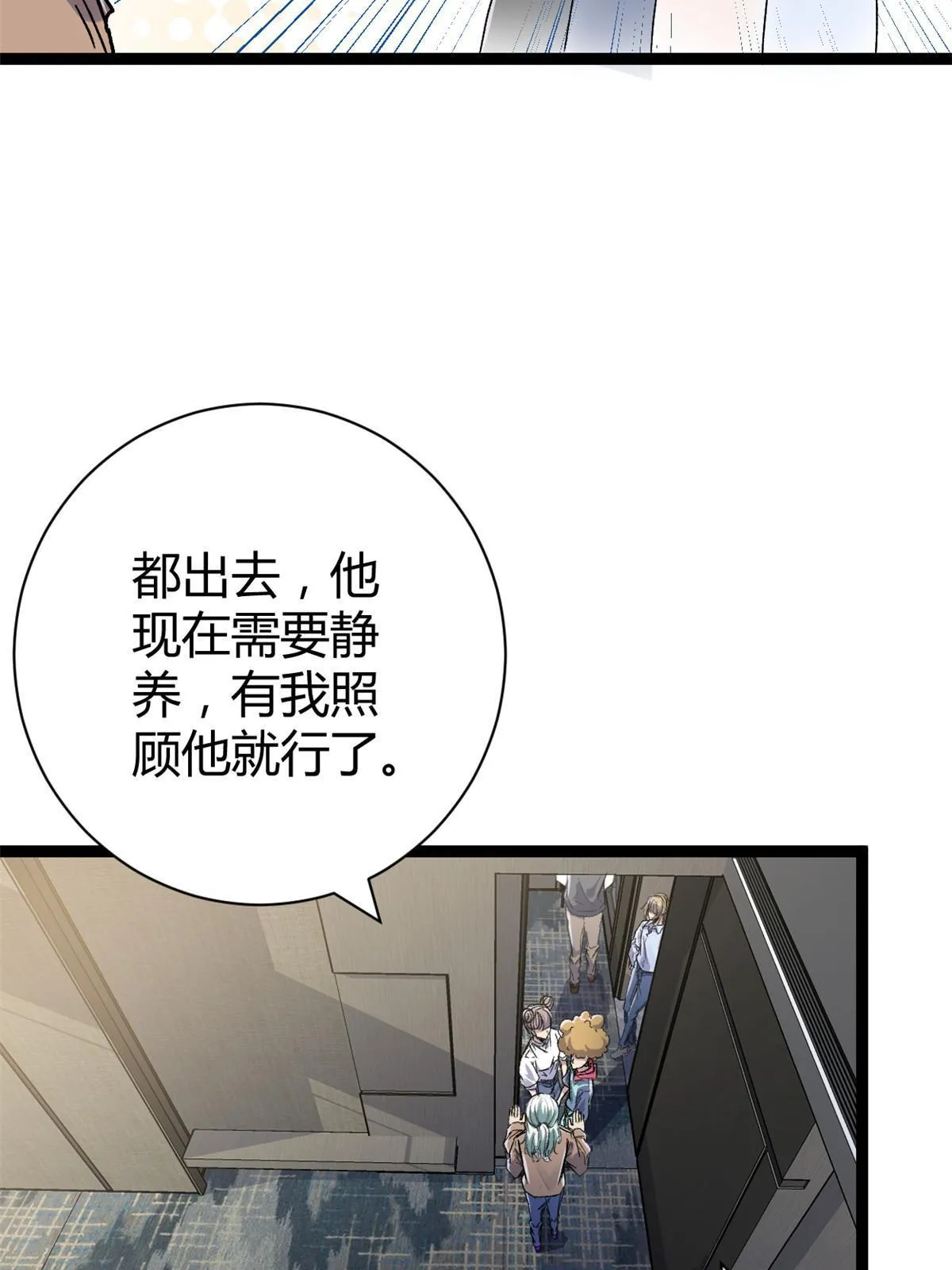184 崩溃之躯 第42页
