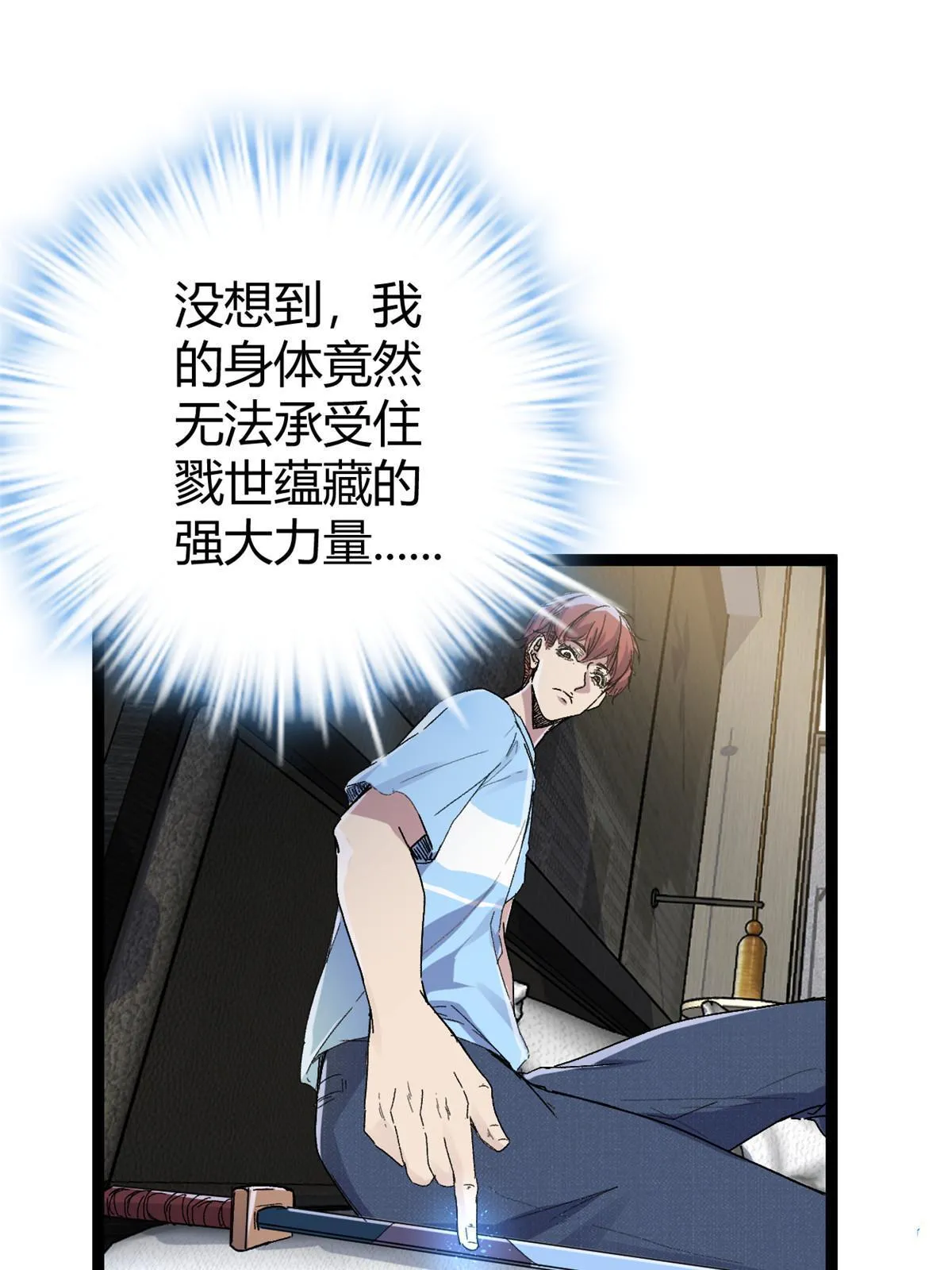 184 崩溃之躯 第46页