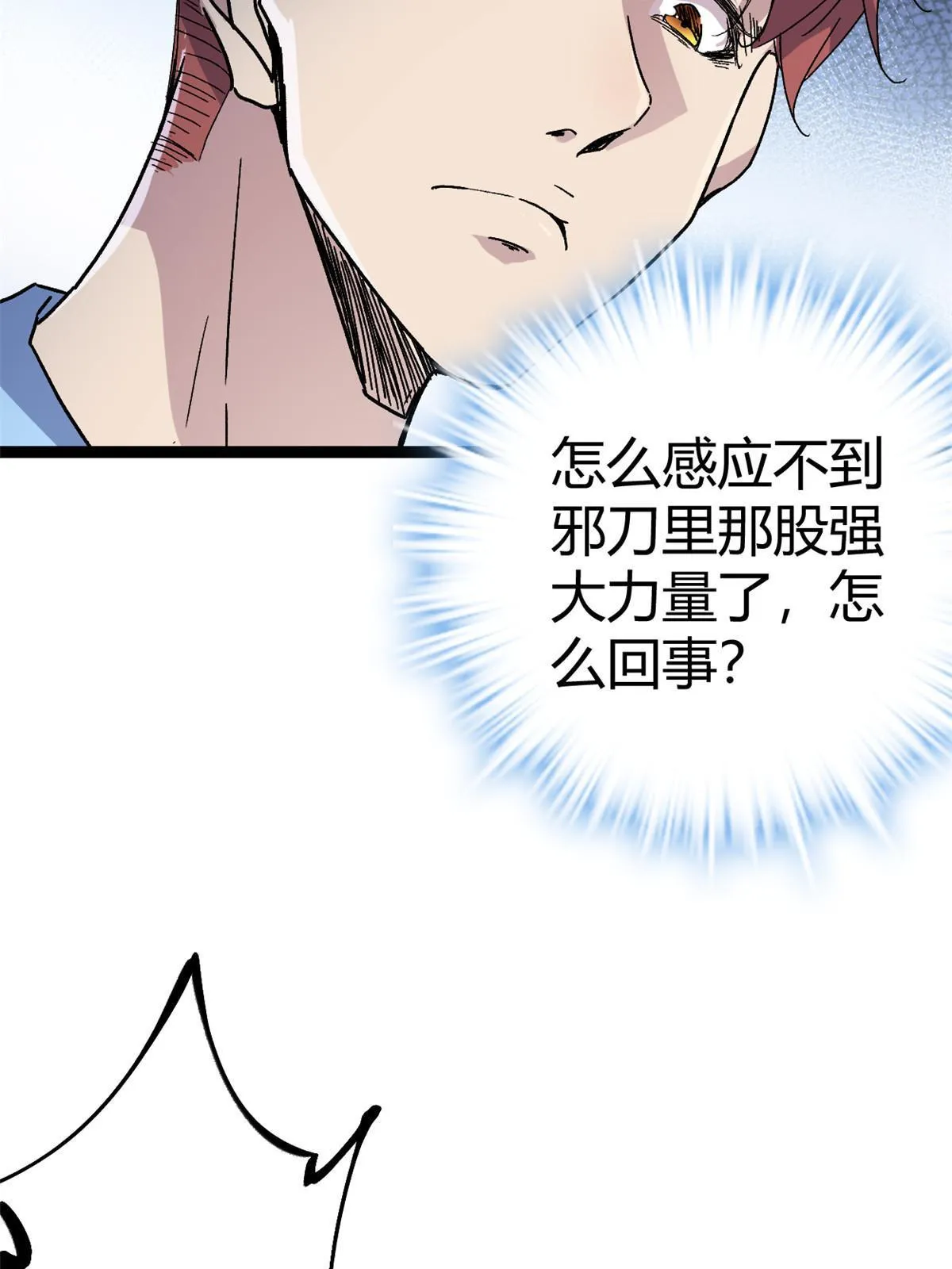 184 崩溃之躯 第48页