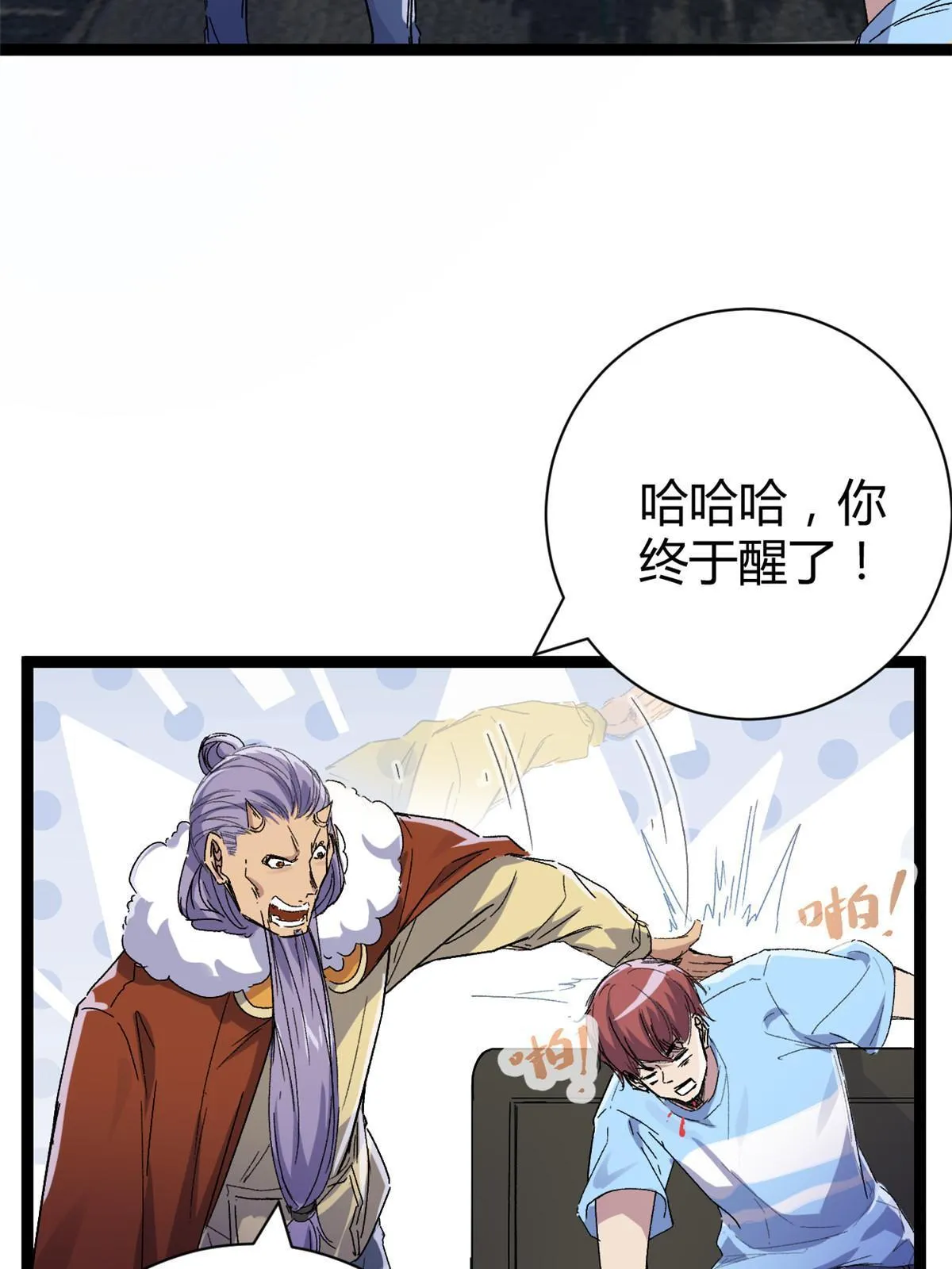 184 崩溃之躯 第50页