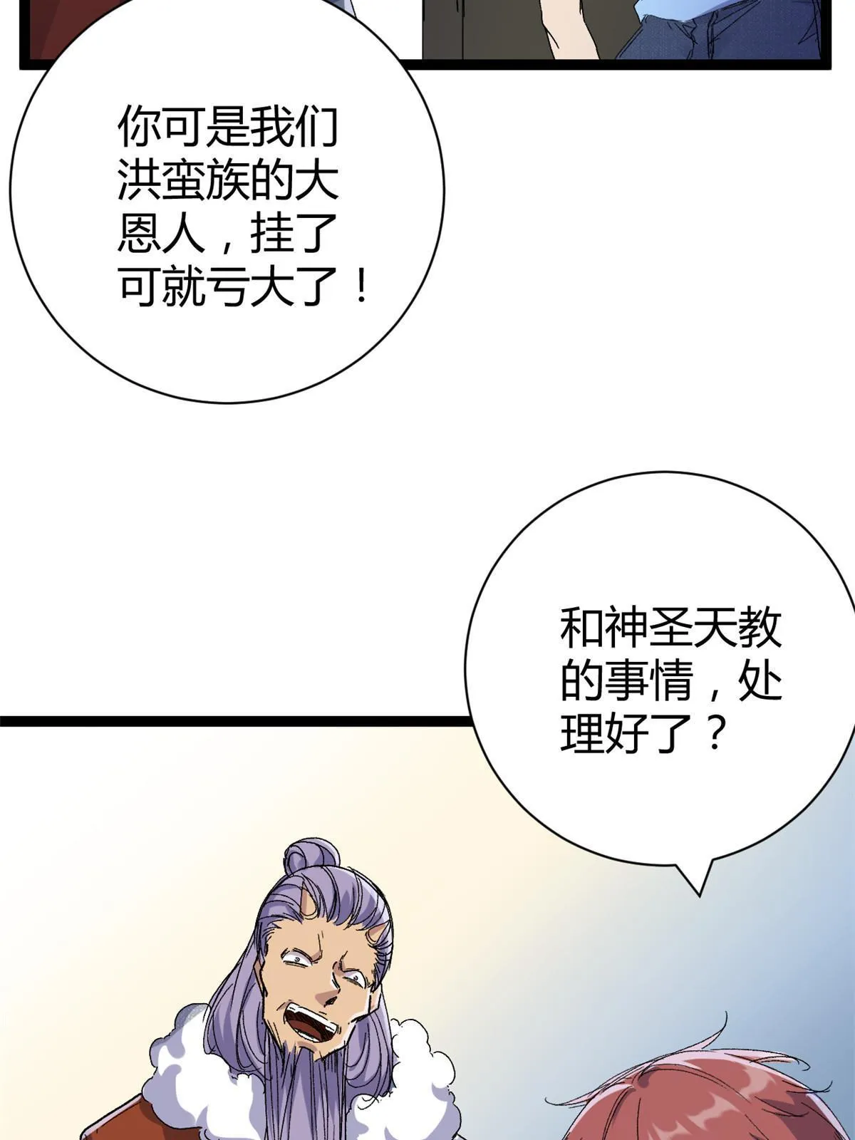 184 崩溃之躯 第51页