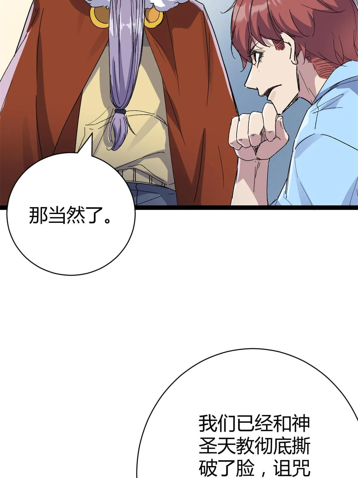 184 崩溃之躯 第52页