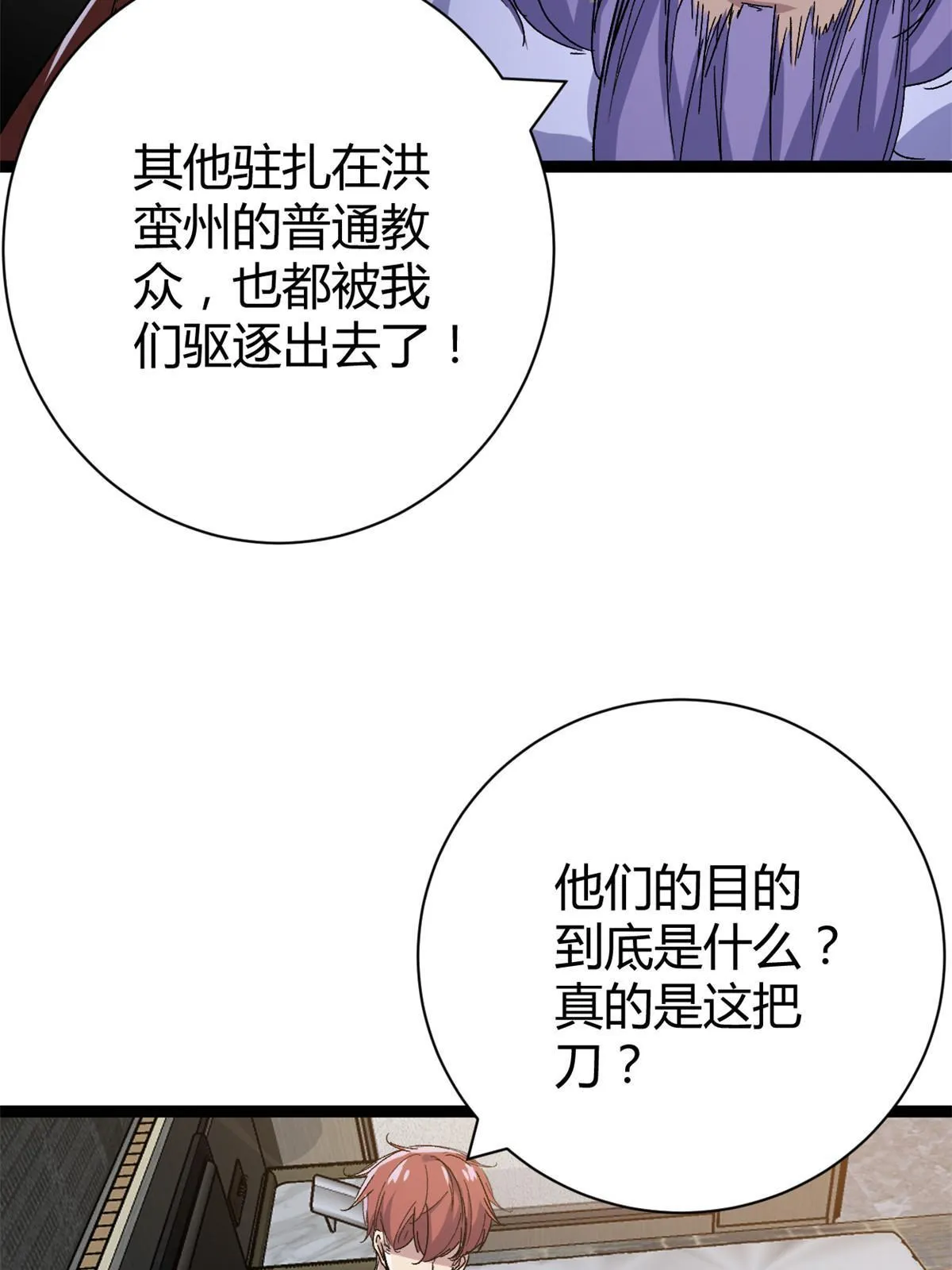 184 崩溃之躯 第54页