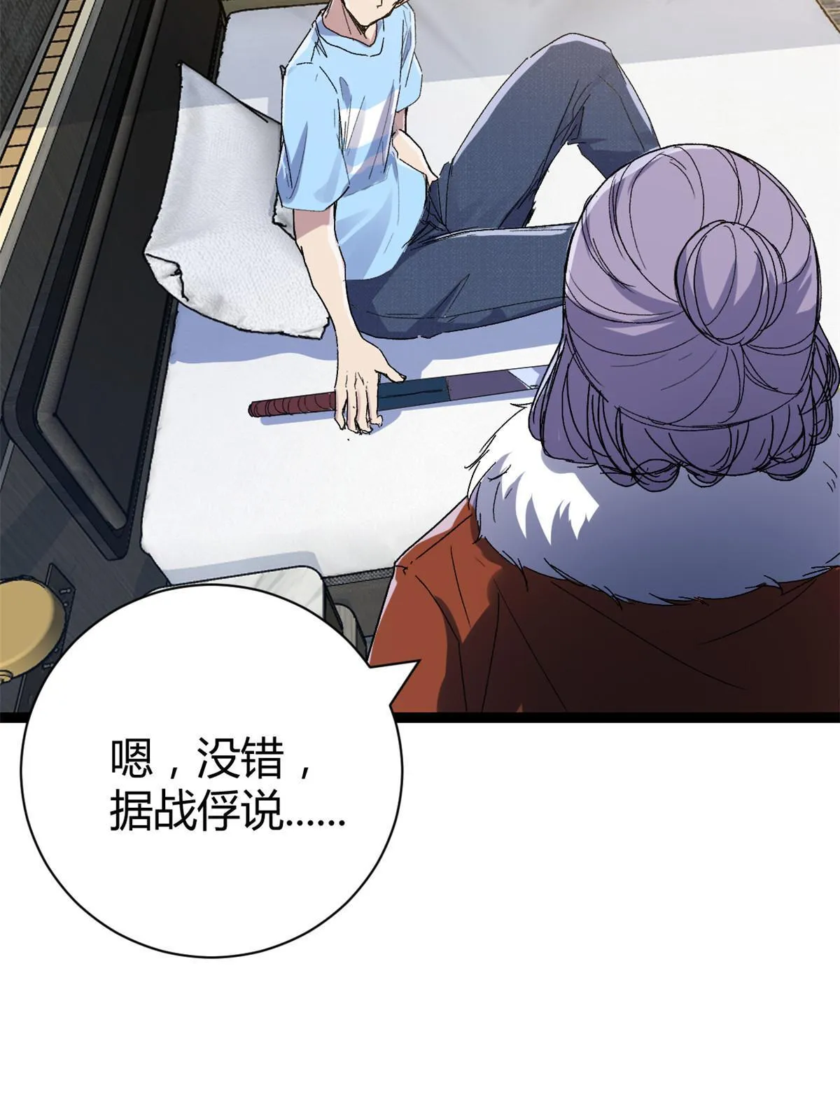 184 崩溃之躯 第55页