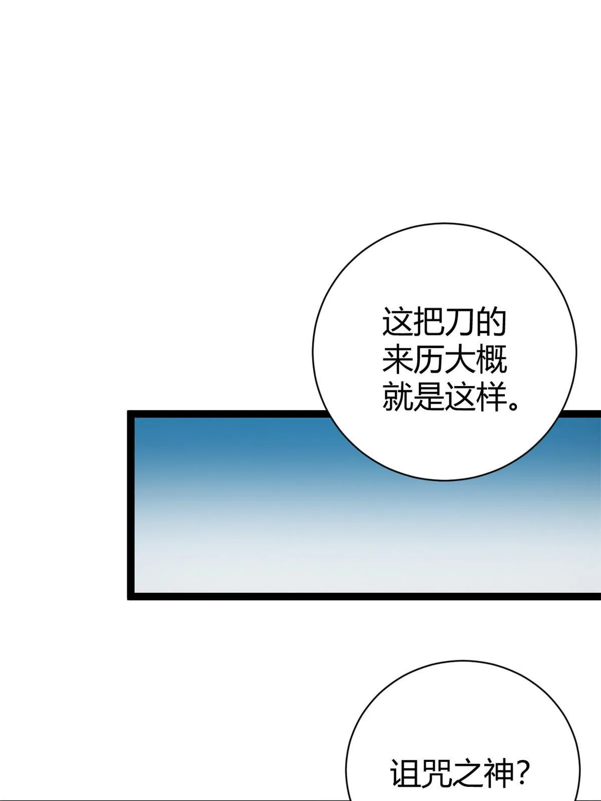 184 崩溃之躯 第56页