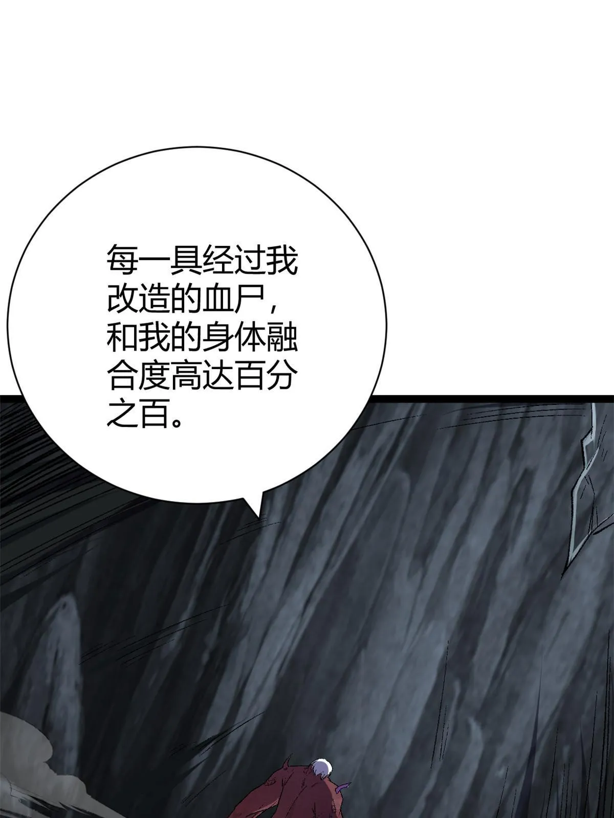 183 准备受死吧！！ 第3页
