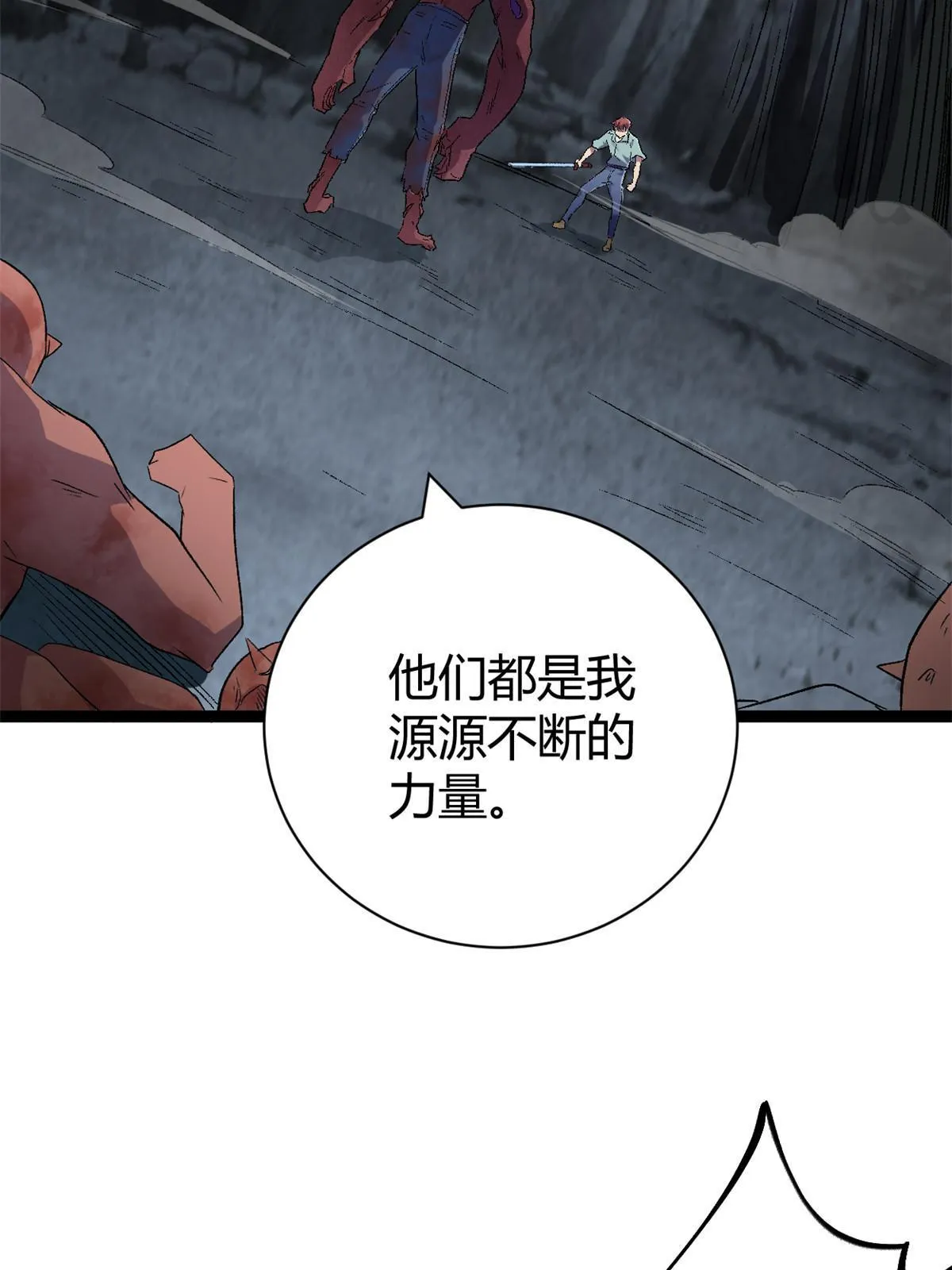 183 准备受死吧！！ 第4页
