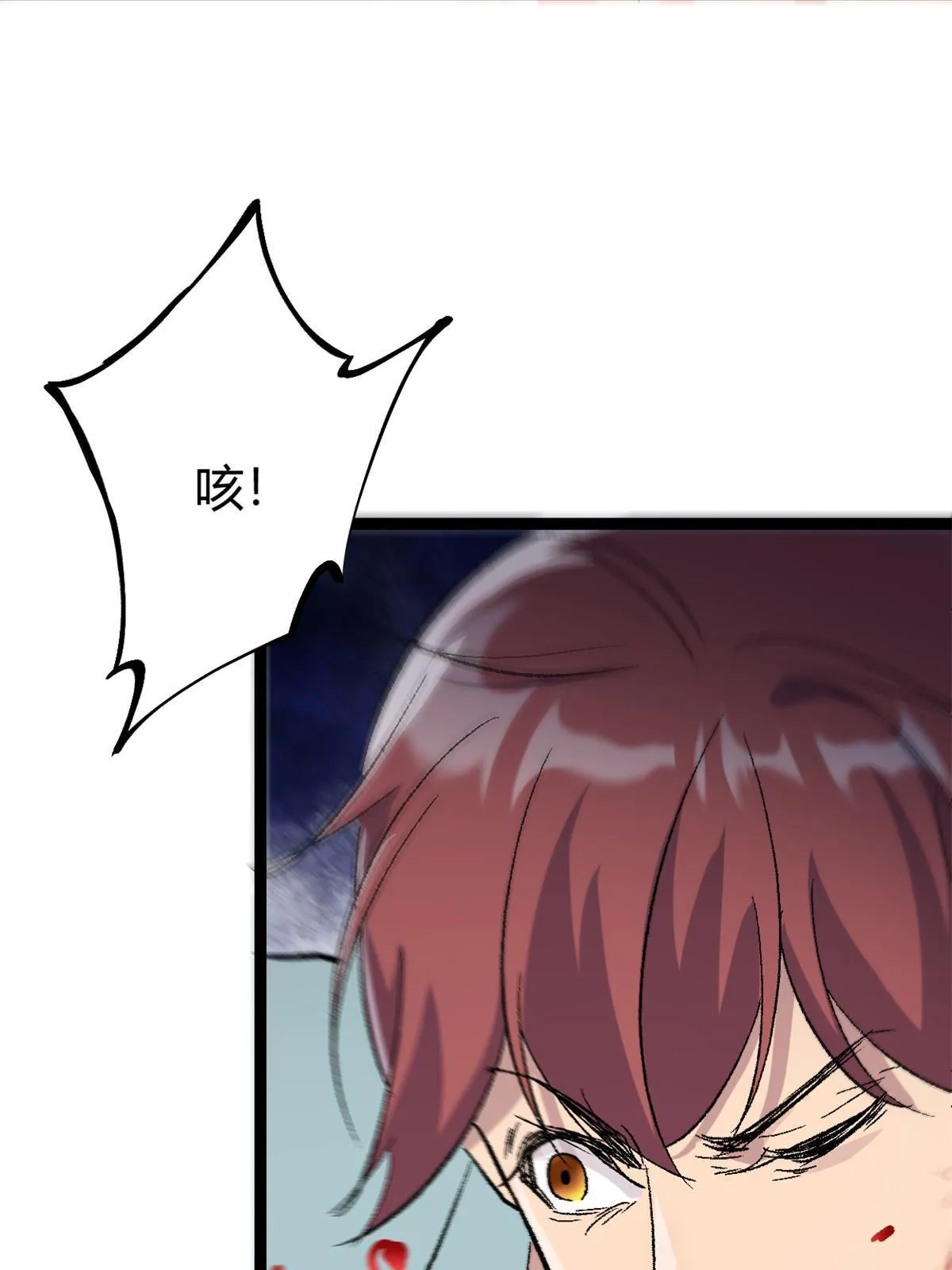 183 准备受死吧！！ 第8页