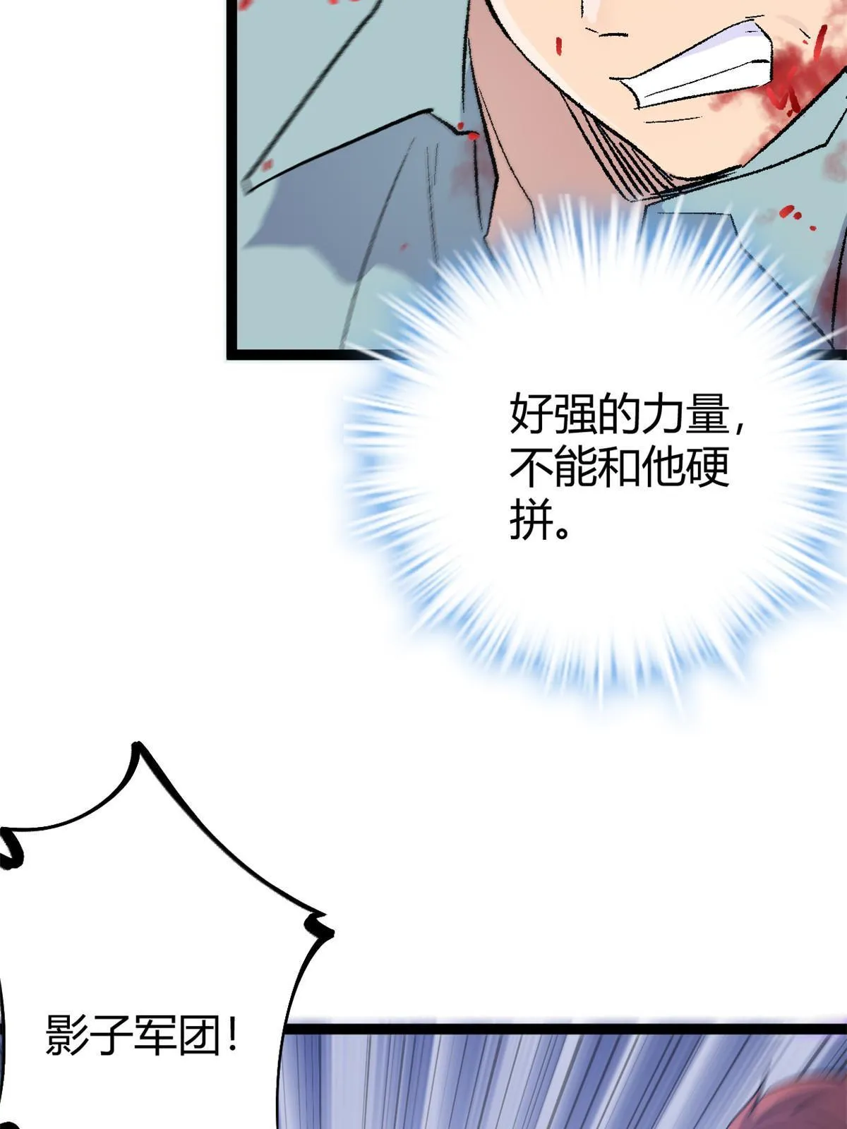 183 准备受死吧！！ 第9页