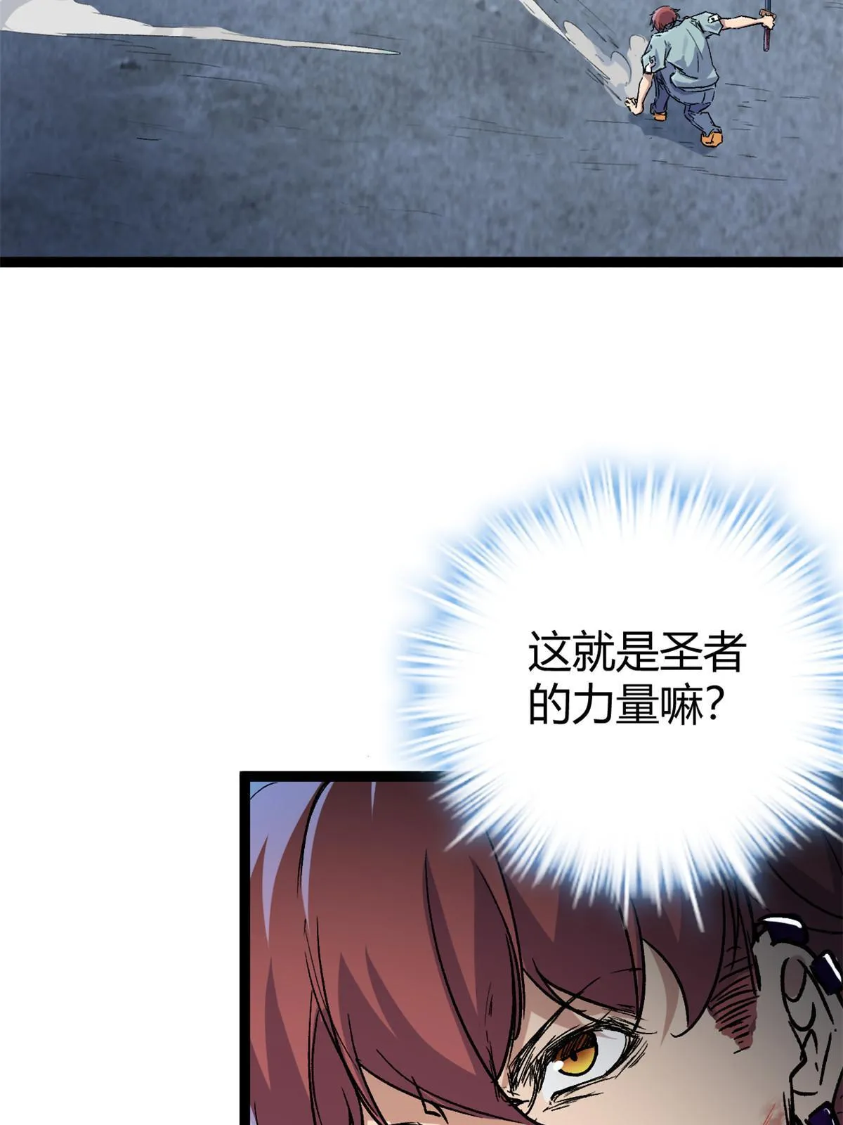 183 准备受死吧！！ 第22页