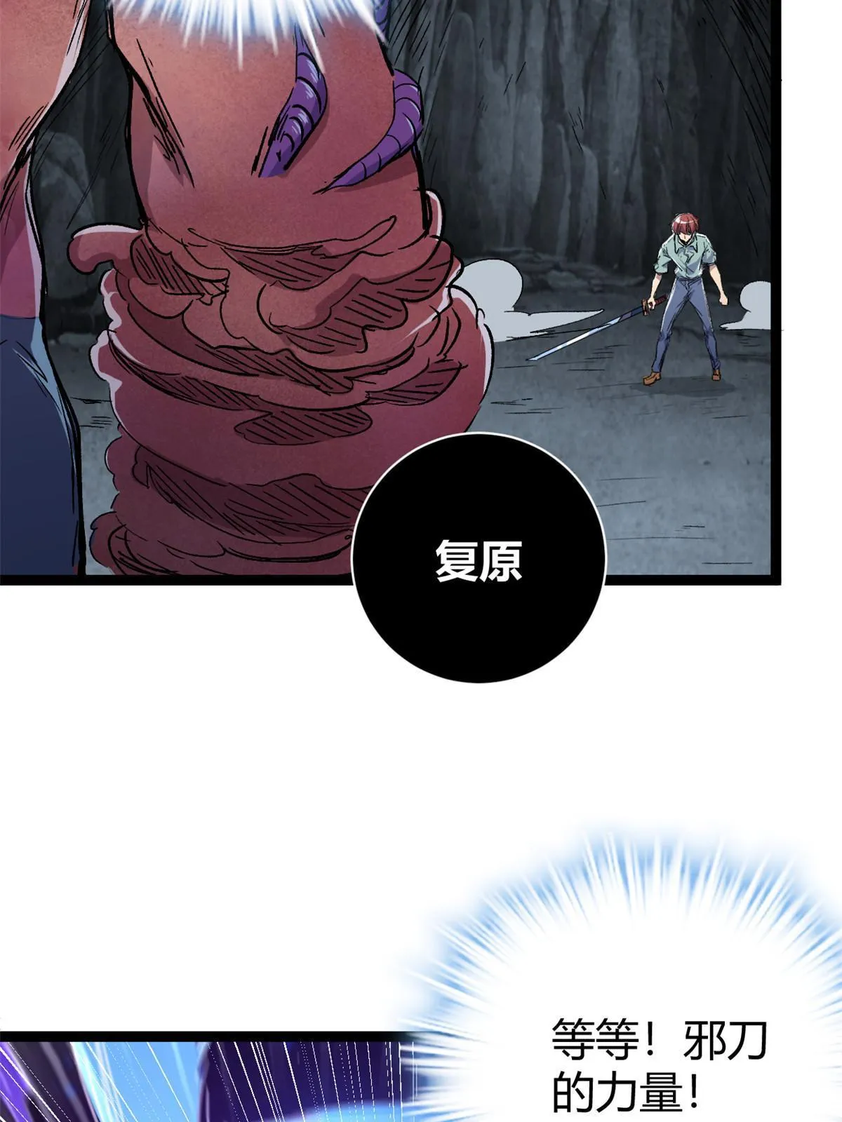 183 准备受死吧！！ 第24页