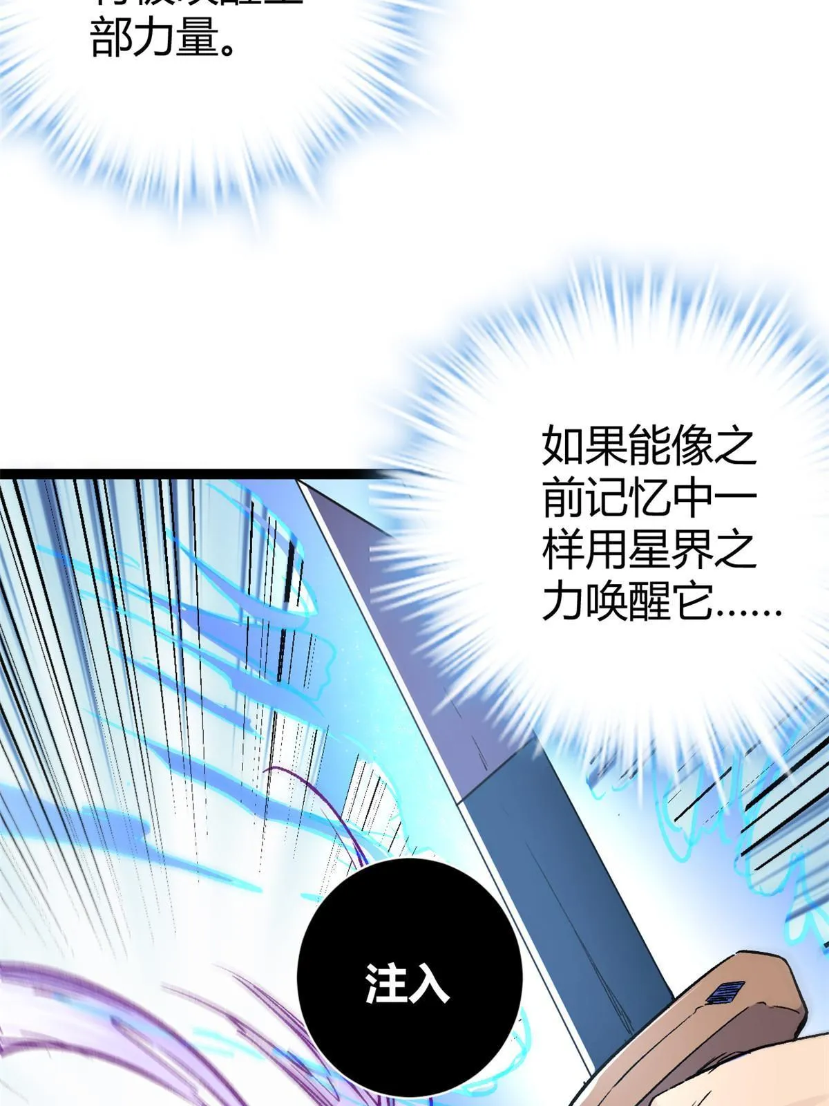 183 准备受死吧！！ 第26页