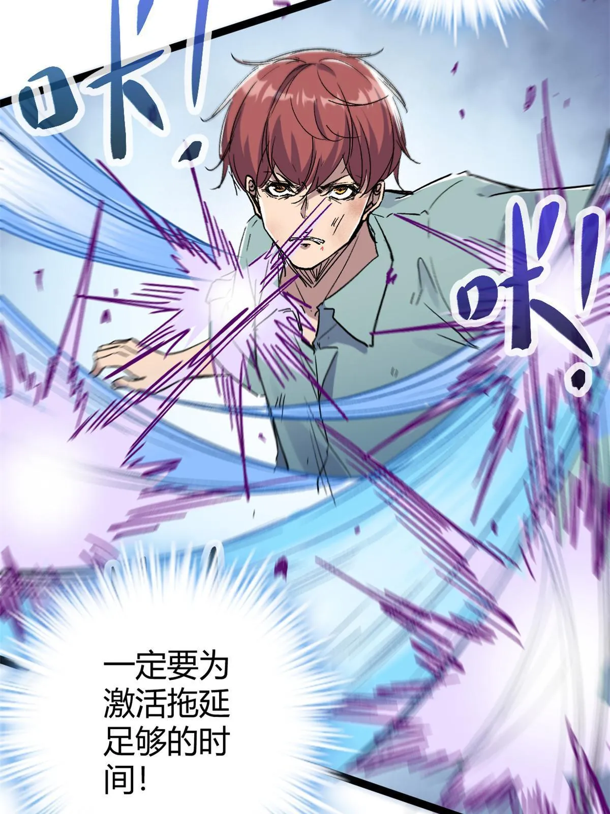 183 准备受死吧！！ 第28页