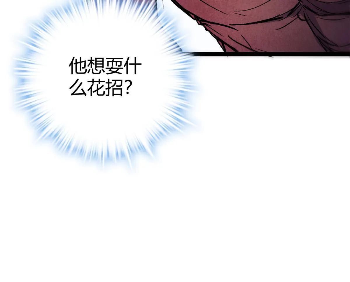 183 准备受死吧！！ 第36页