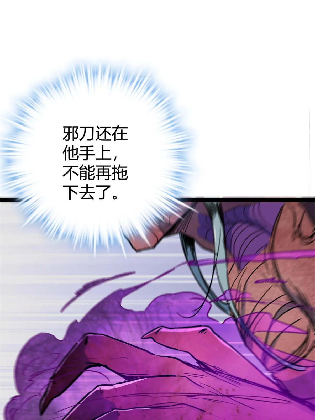 183 准备受死吧！！ 第37页