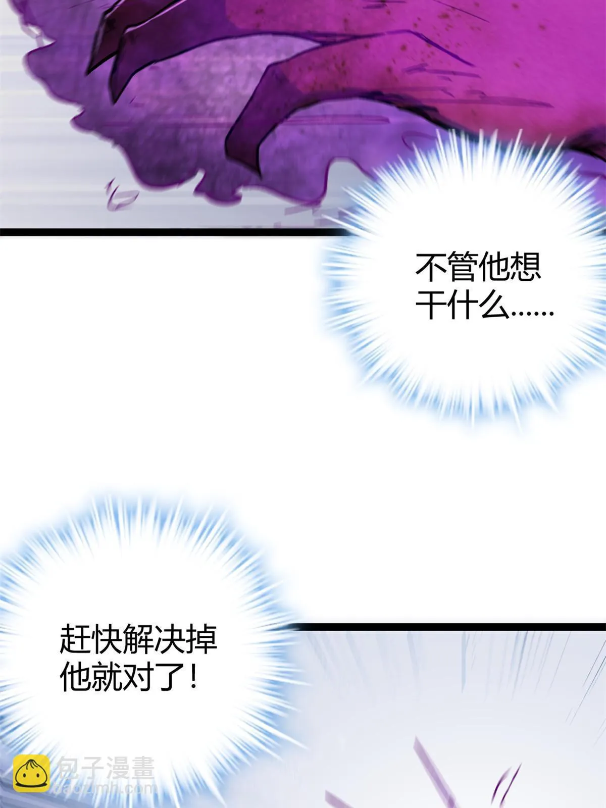 183 准备受死吧！！ 第38页