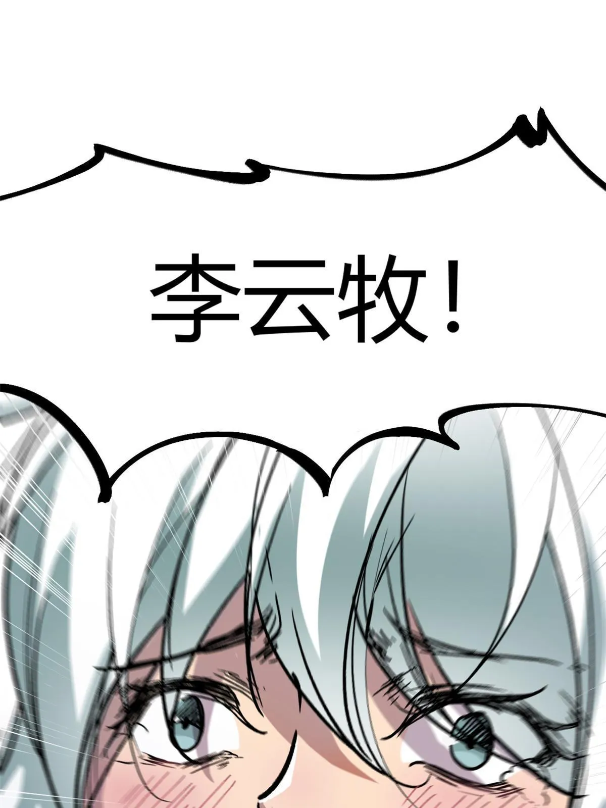 183 准备受死吧！！ 第45页