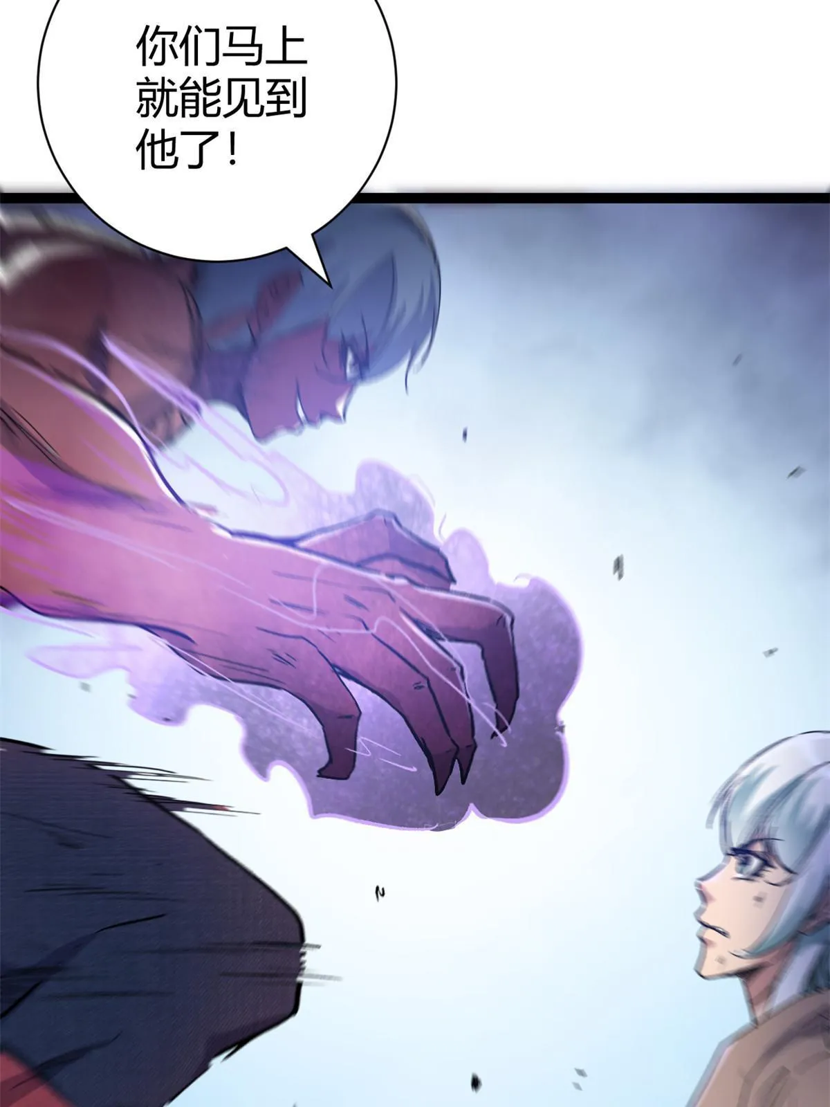 183 准备受死吧！！ 第48页