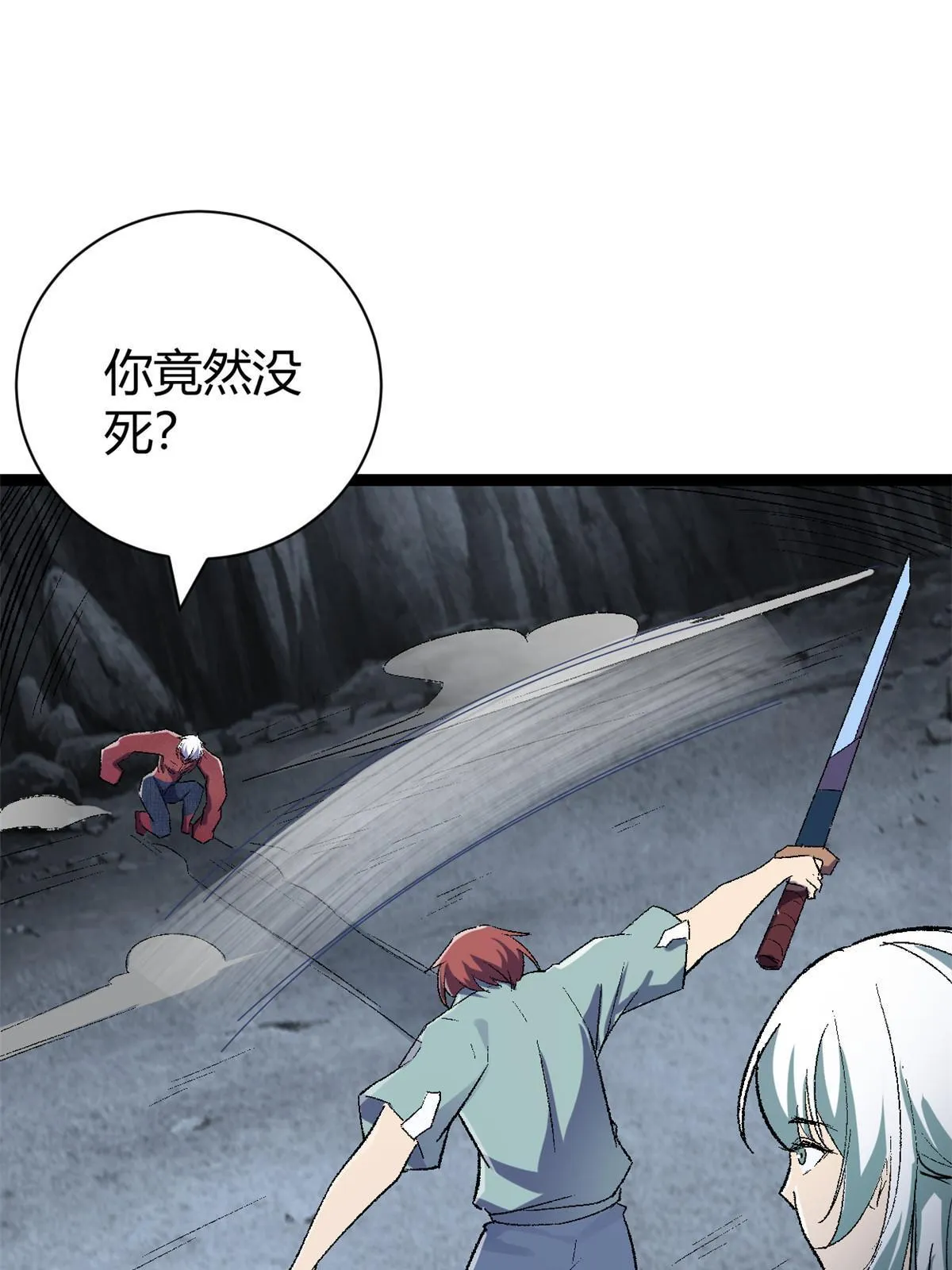 183 准备受死吧！！ 第53页