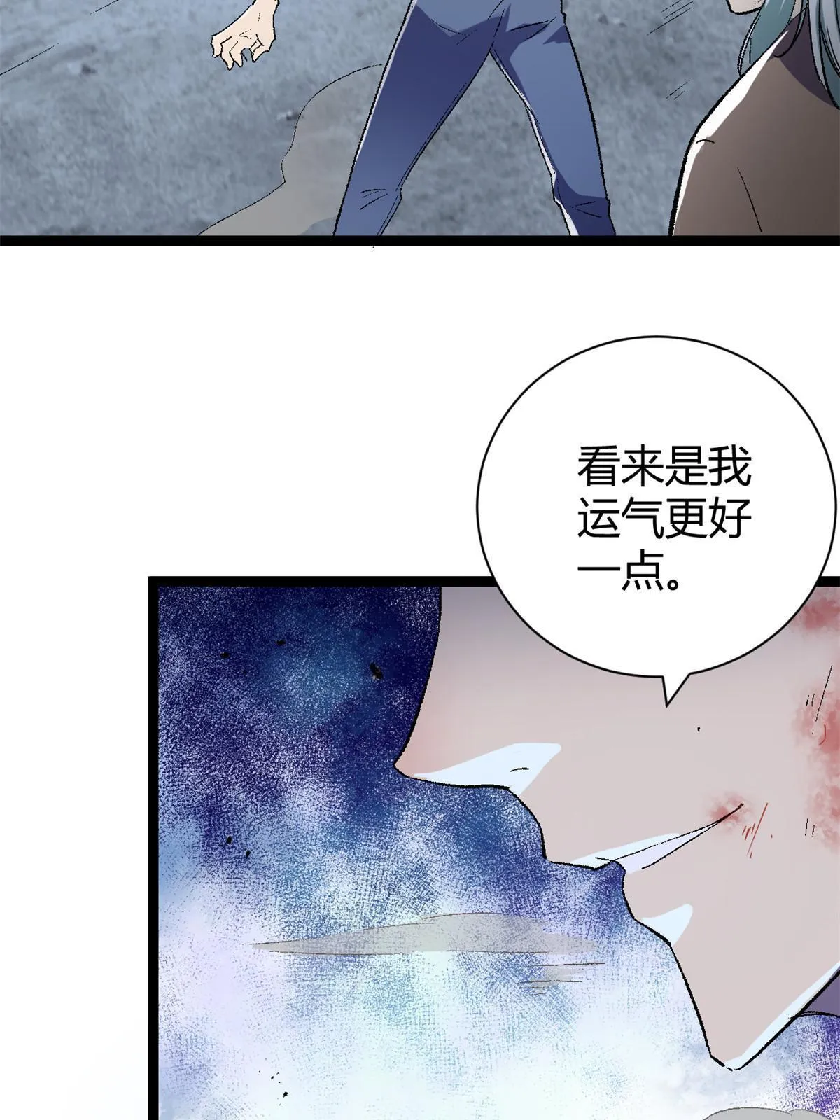 183 准备受死吧！！ 第54页