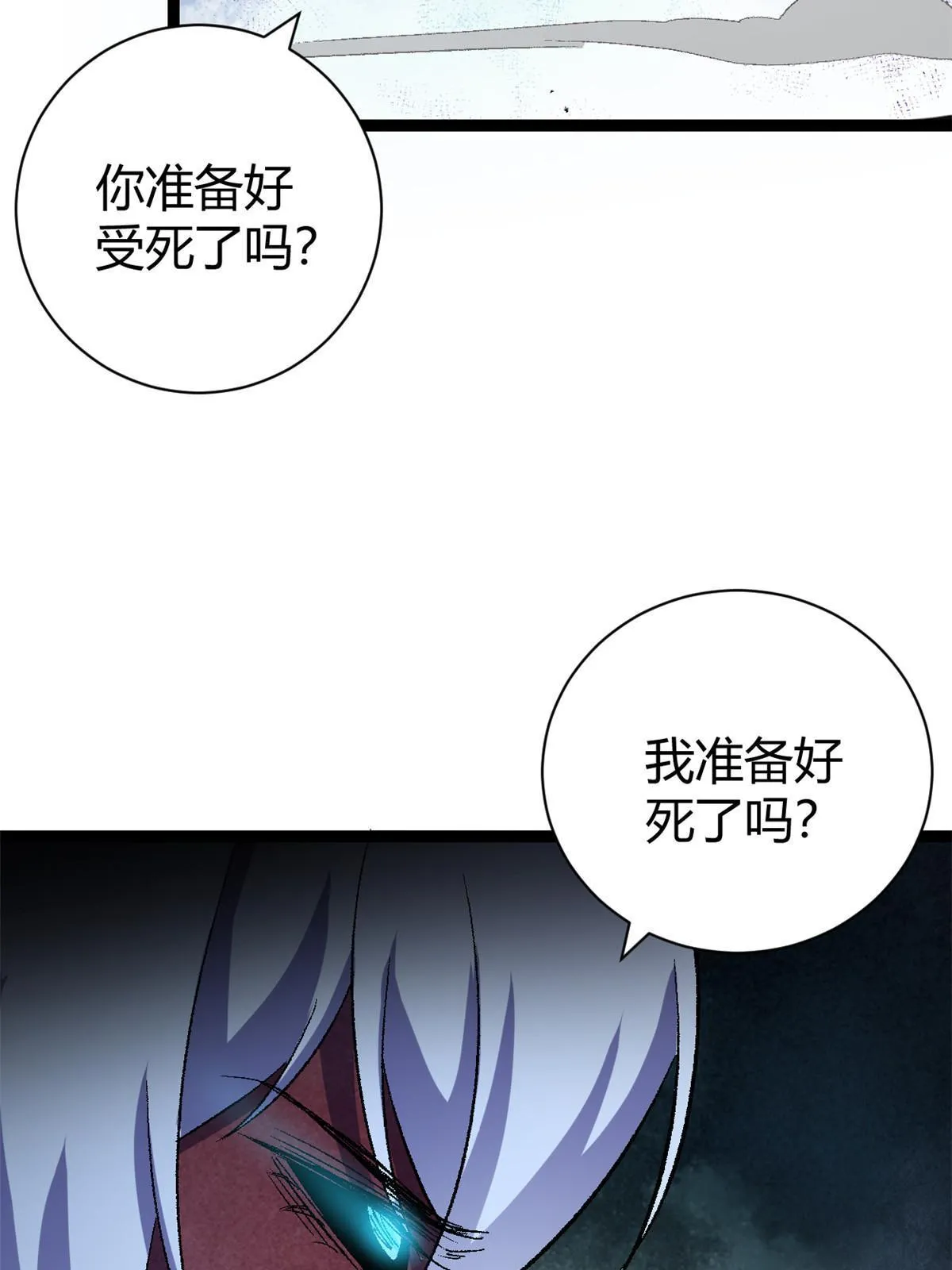 183 准备受死吧！！ 第55页