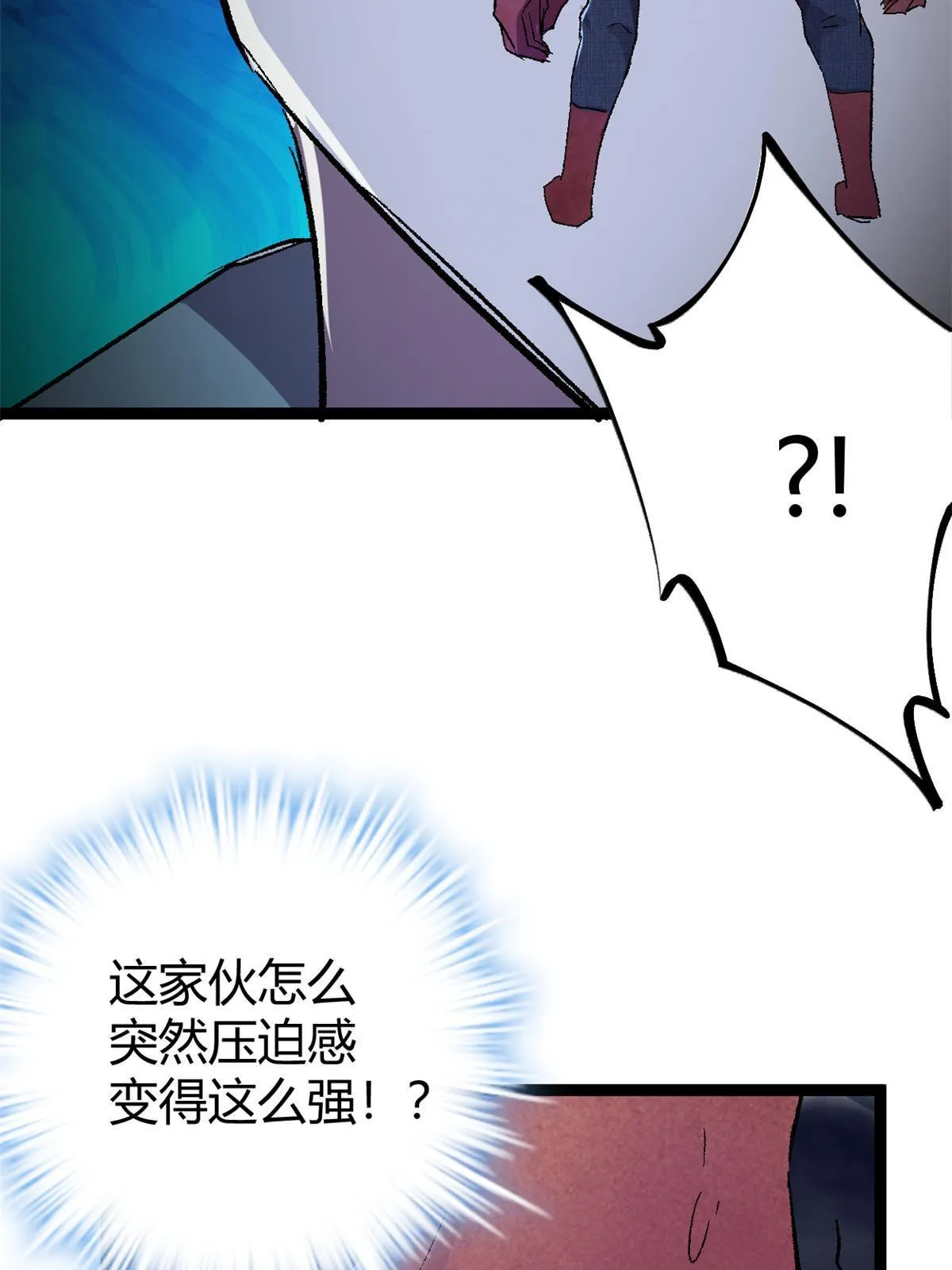 183 准备受死吧！！ 第58页