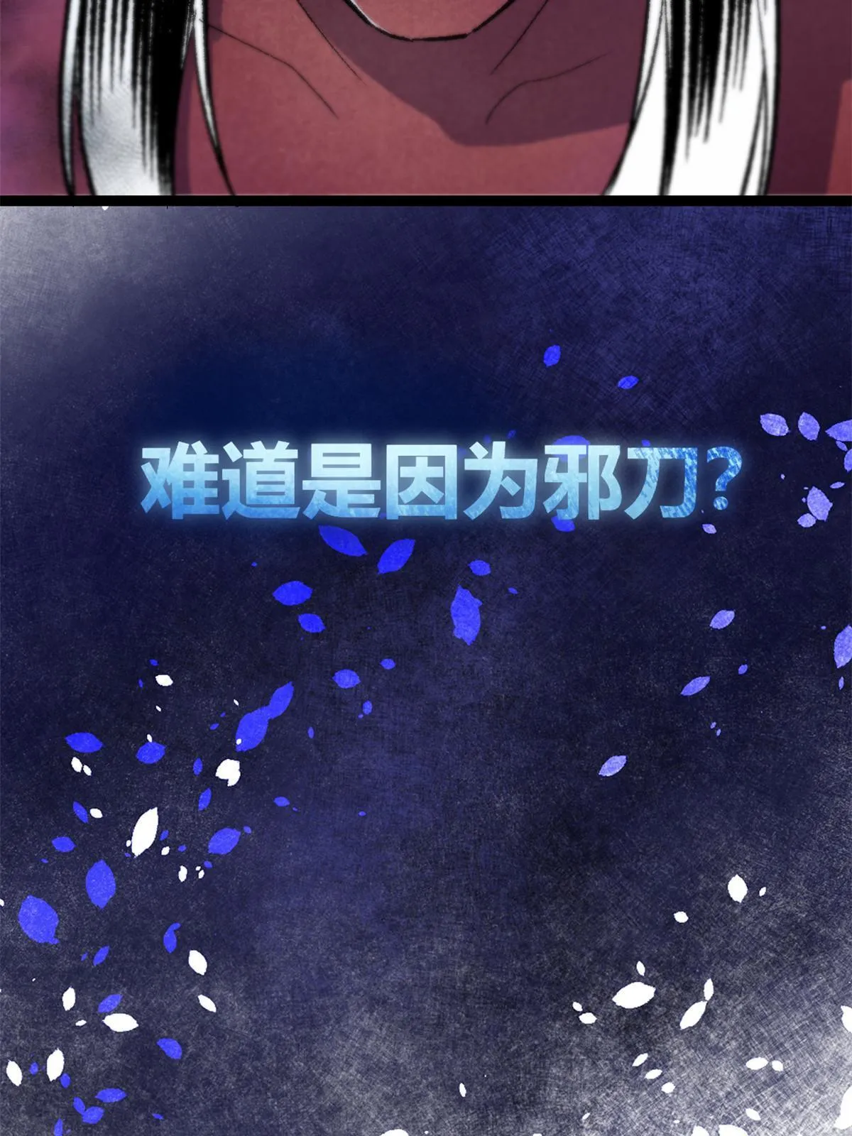 183 准备受死吧！！ 第61页
