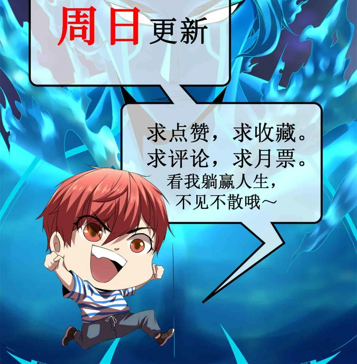 183 准备受死吧！！ 第64页