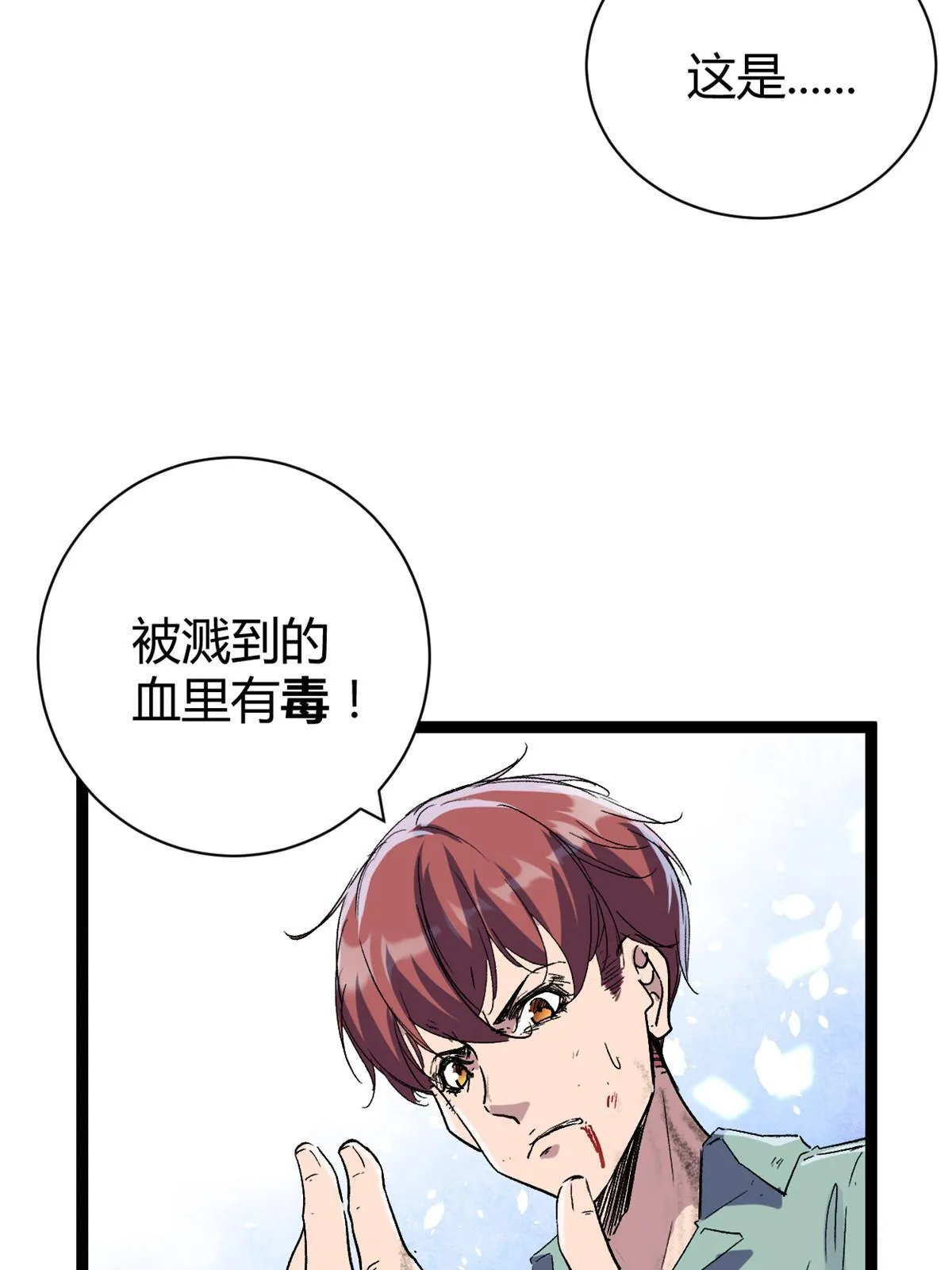 182 再度变异 第4页