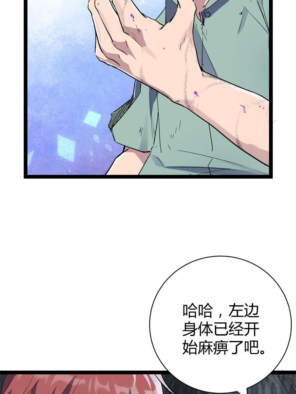 182 再度变异 第5页