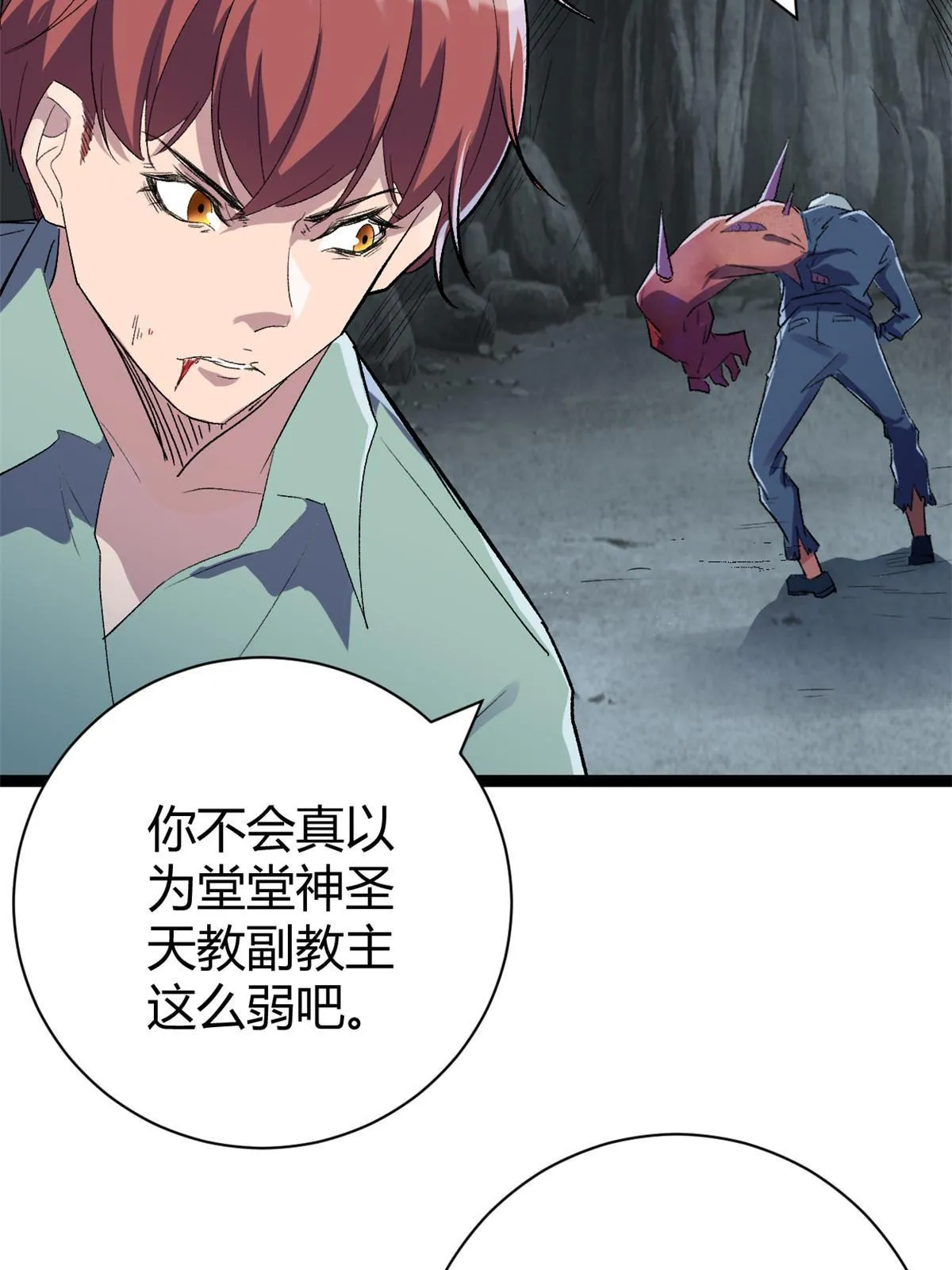182 再度变异 第6页