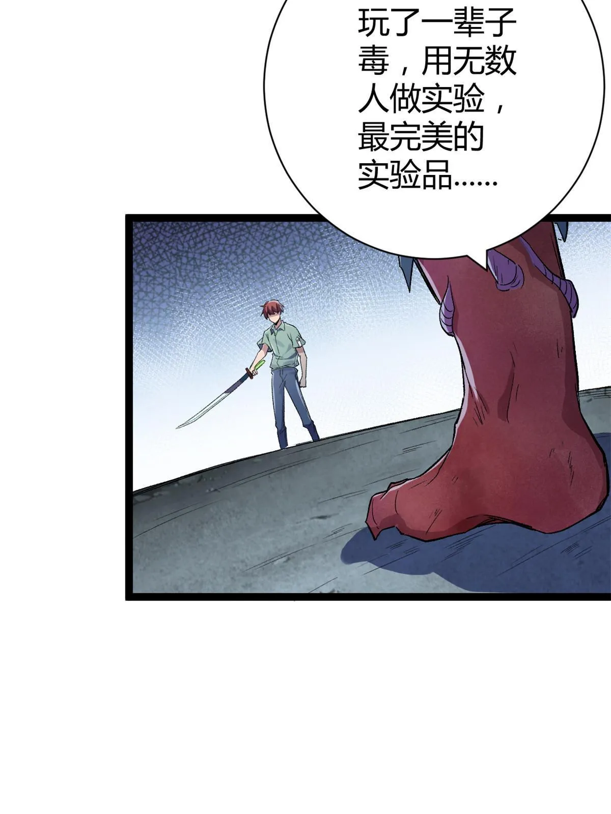 182 再度变异 第7页