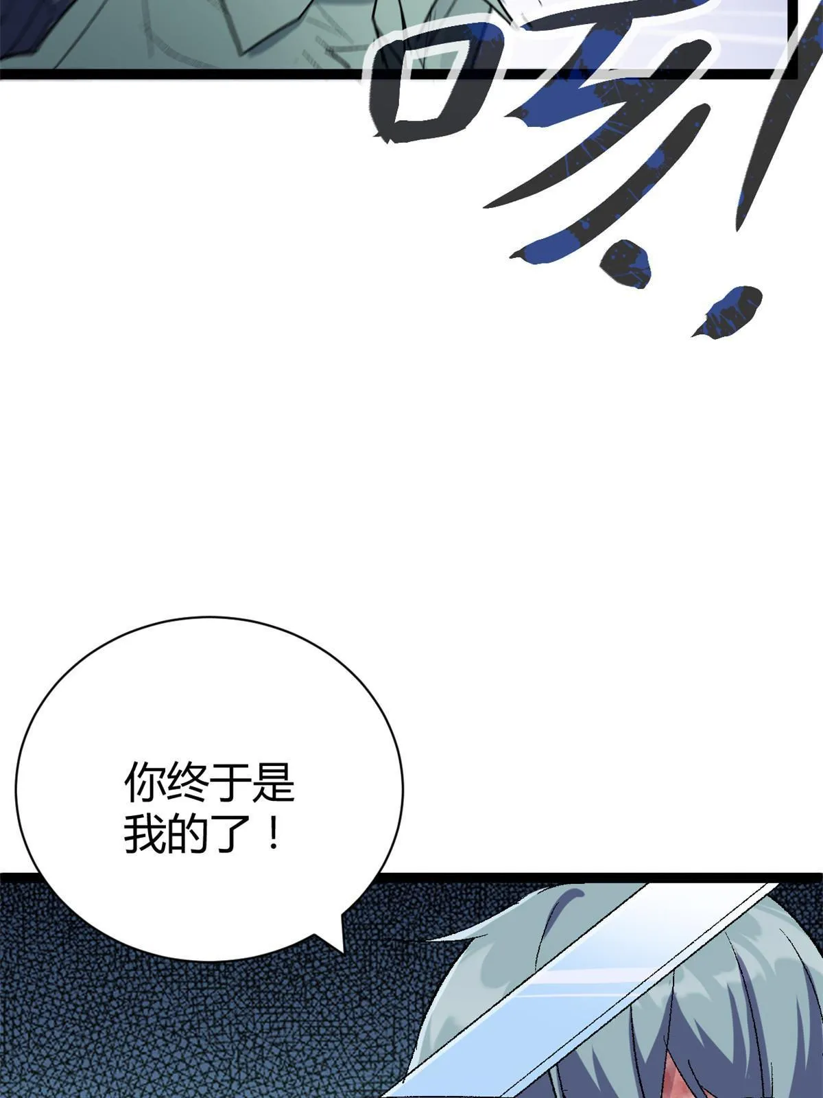 182 再度变异 第15页