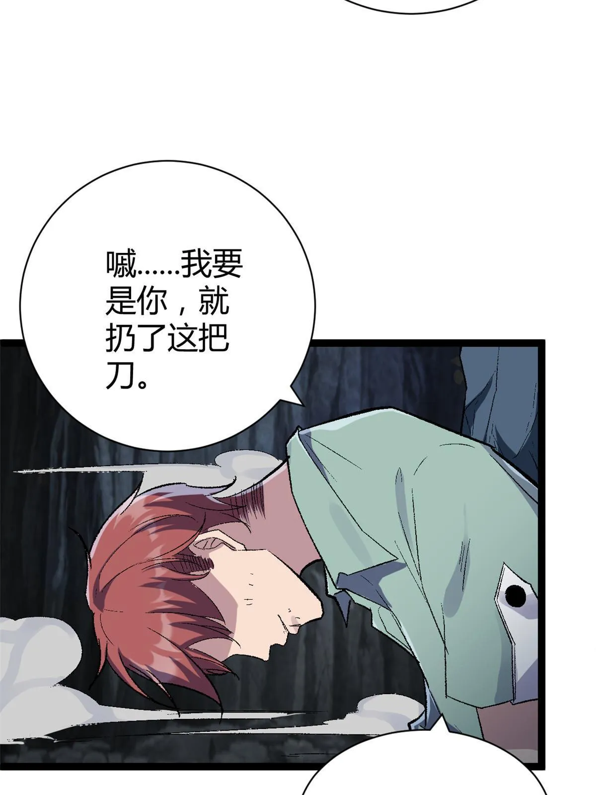 182 再度变异 第17页