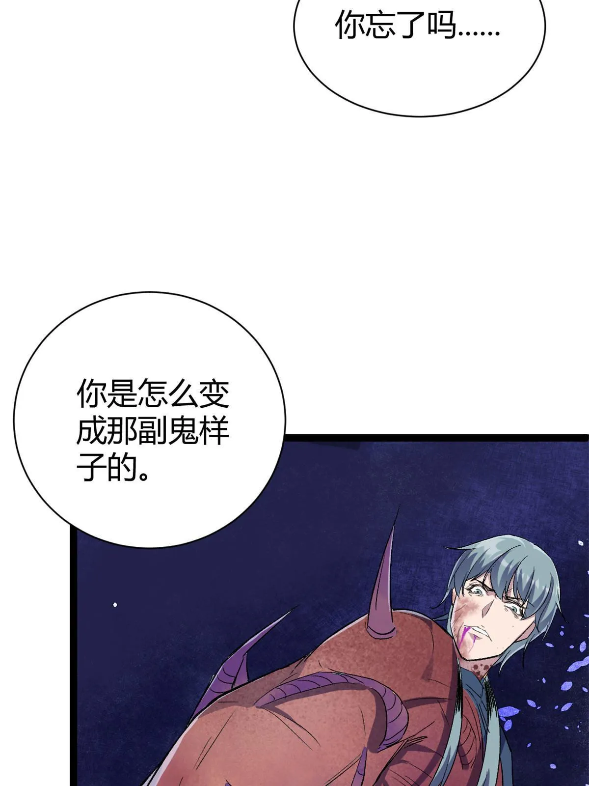 182 再度变异 第18页