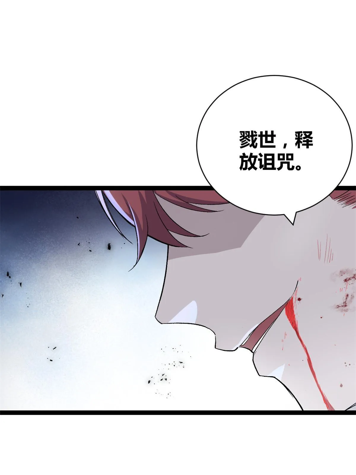 182 再度变异 第21页