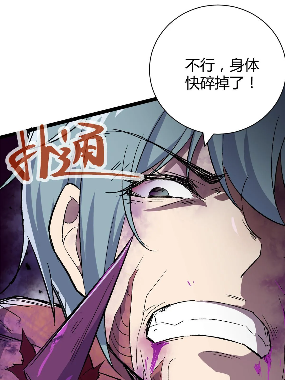 182 再度变异 第26页