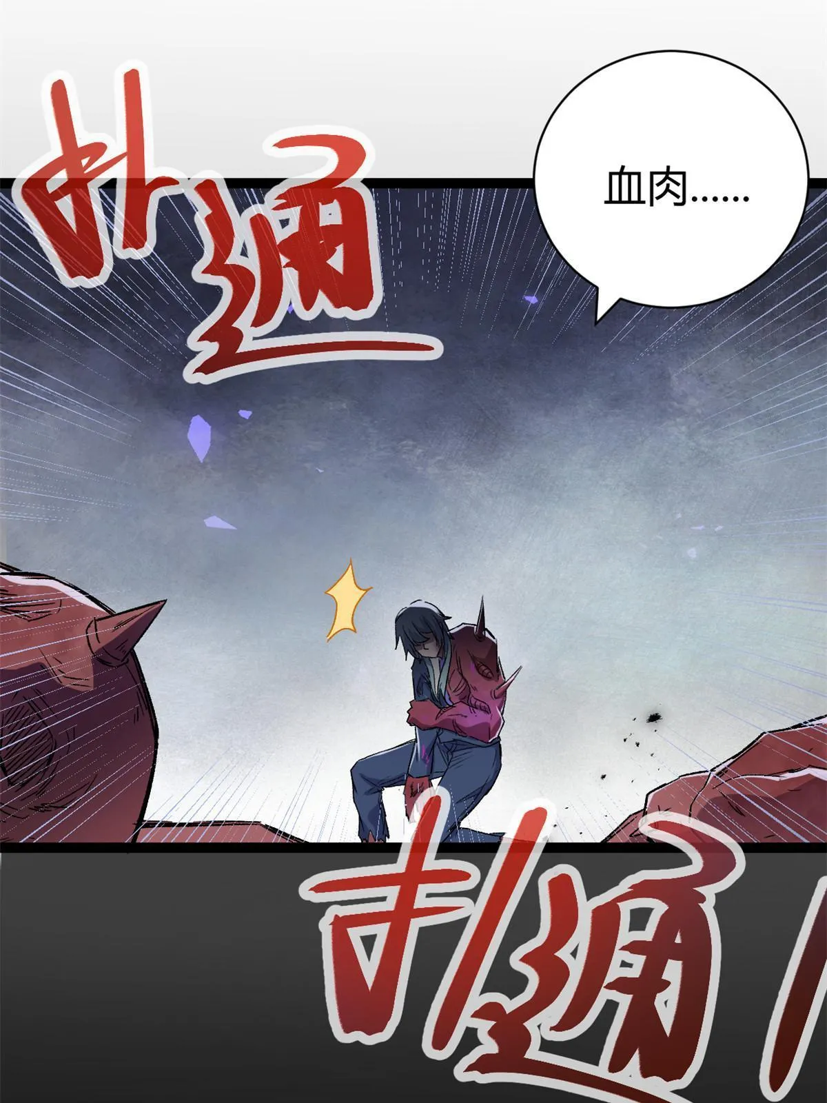 182 再度变异 第28页