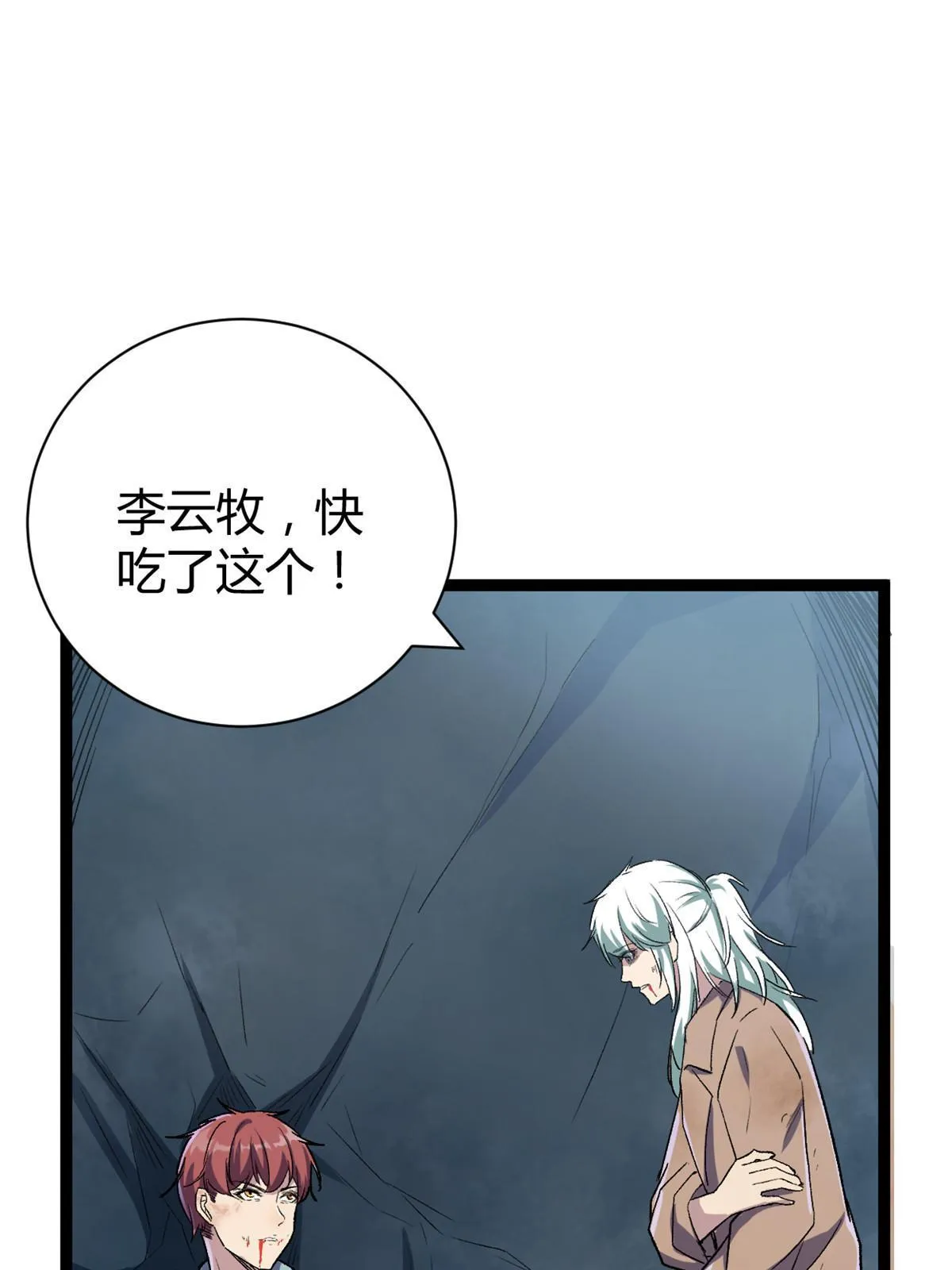 182 再度变异 第35页