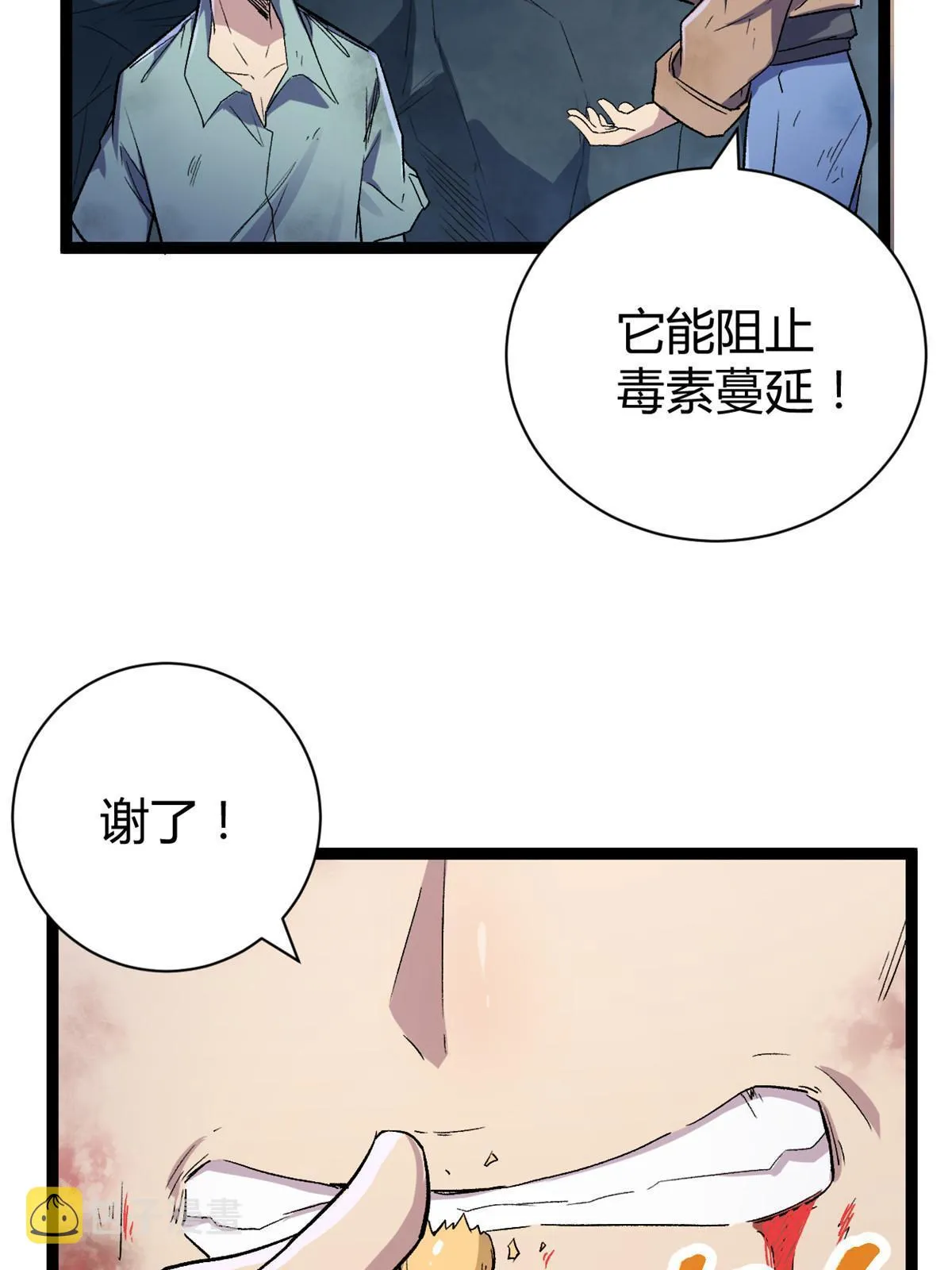 182 再度变异 第36页