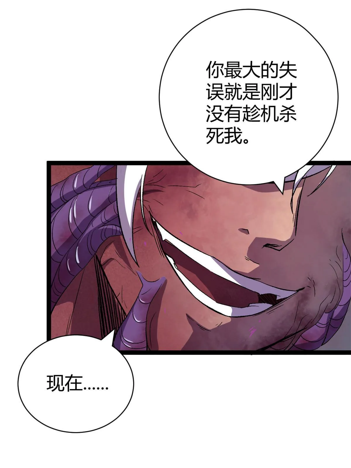 182 再度变异 第43页