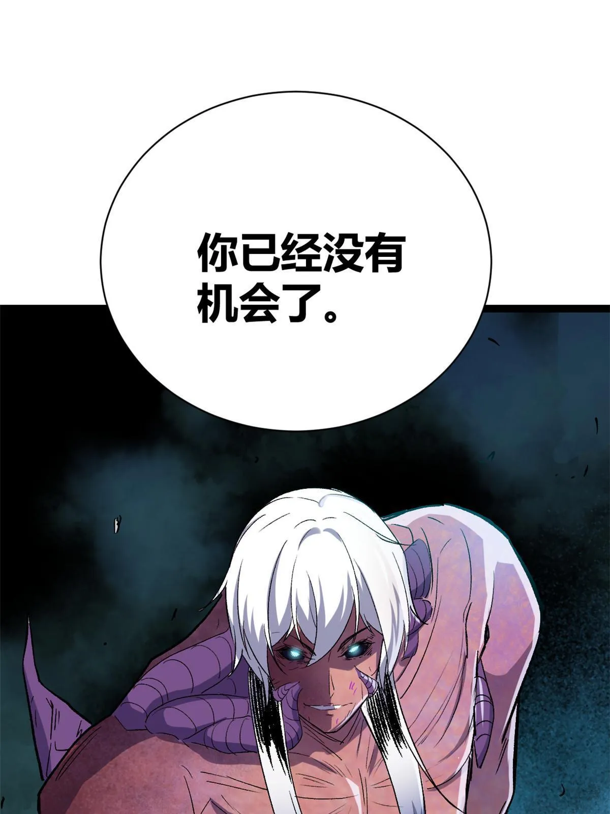 182 再度变异 第44页