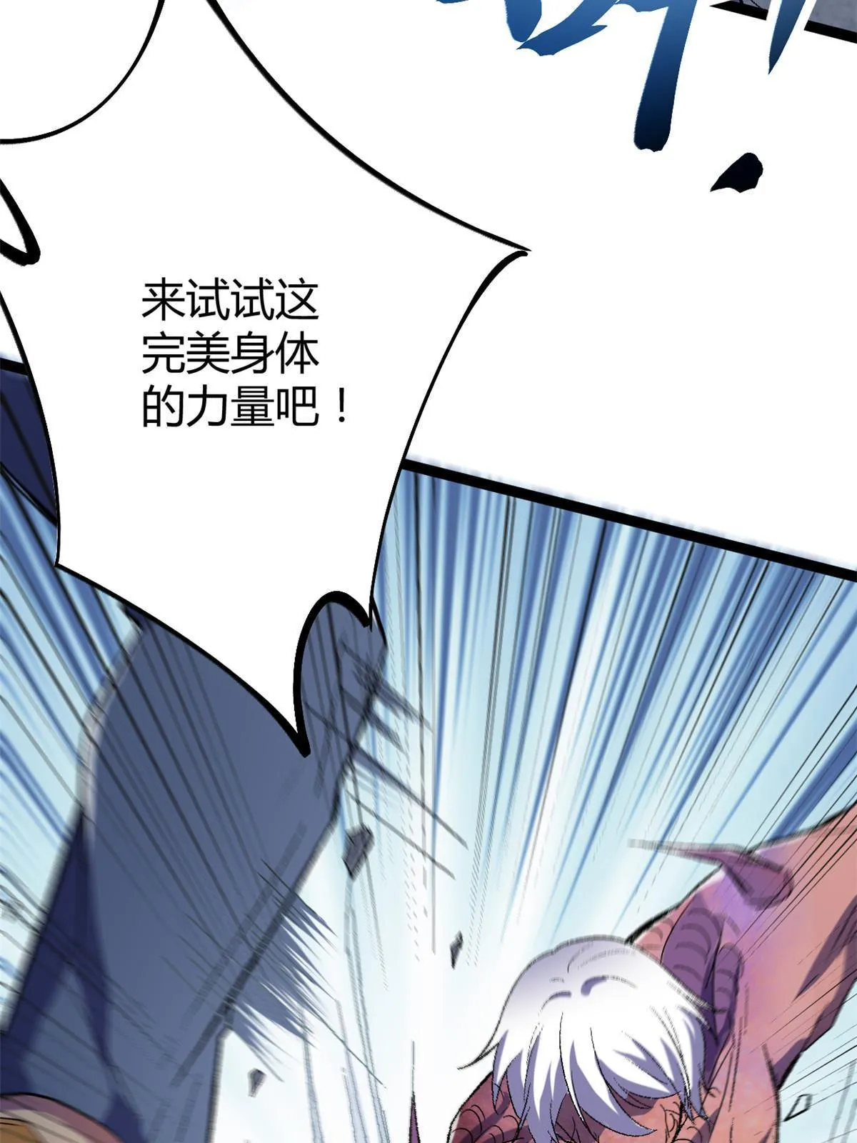 182 再度变异 第49页