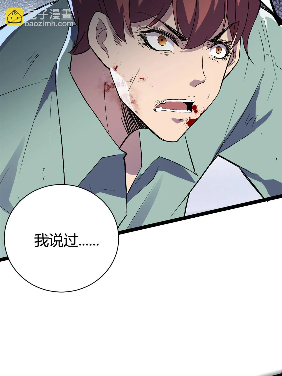 182 再度变异 第58页