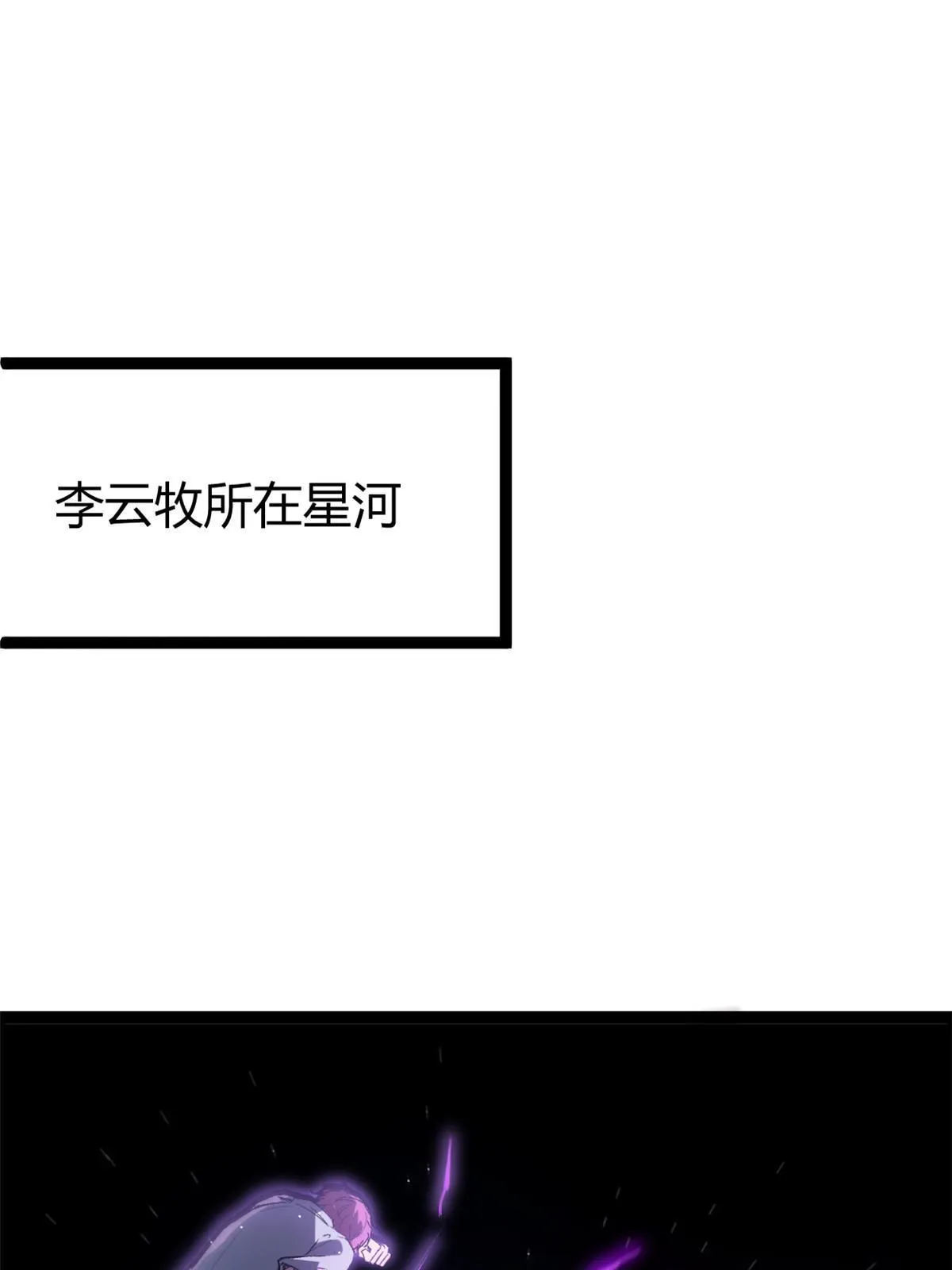 181 邪刀认主 第3页