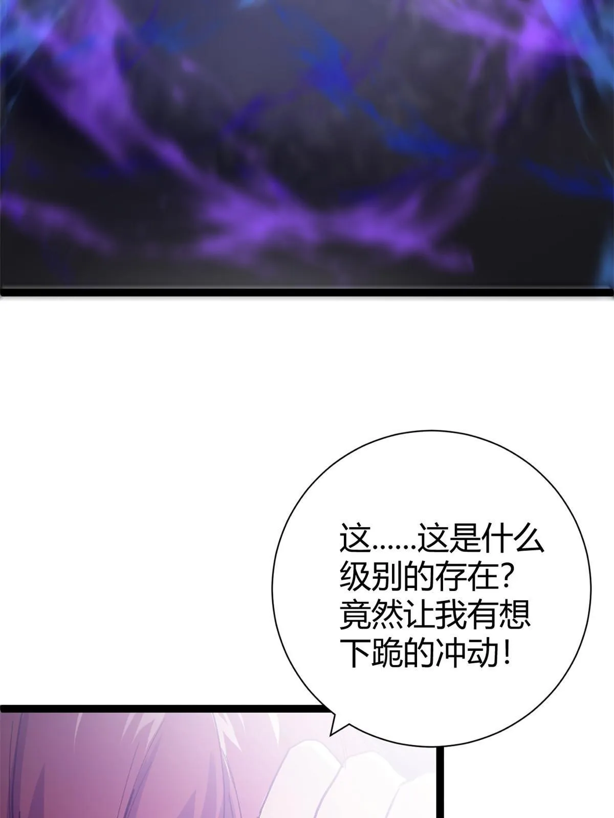 181 邪刀认主 第7页