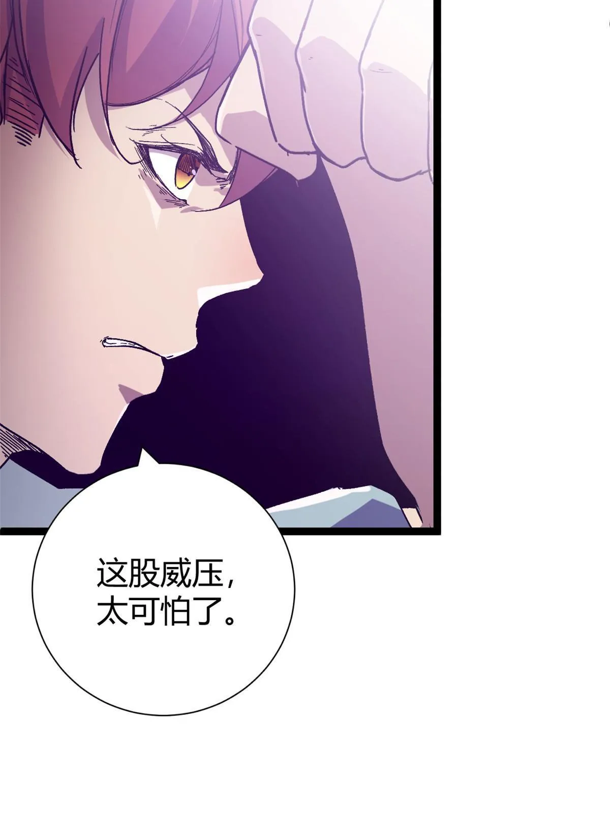 181 邪刀认主 第8页