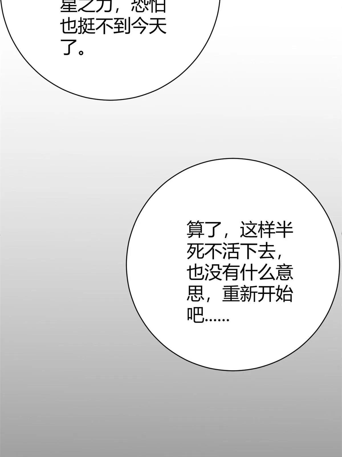 181 邪刀认主 第10页