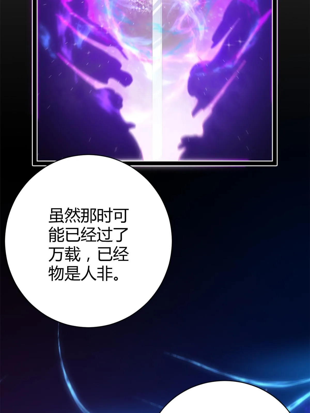 181 邪刀认主 第12页